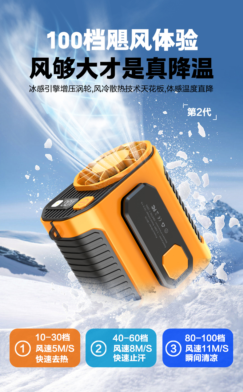 Mass production fan，