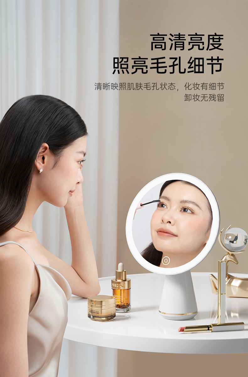 Cosmetic mirror，Gehu，