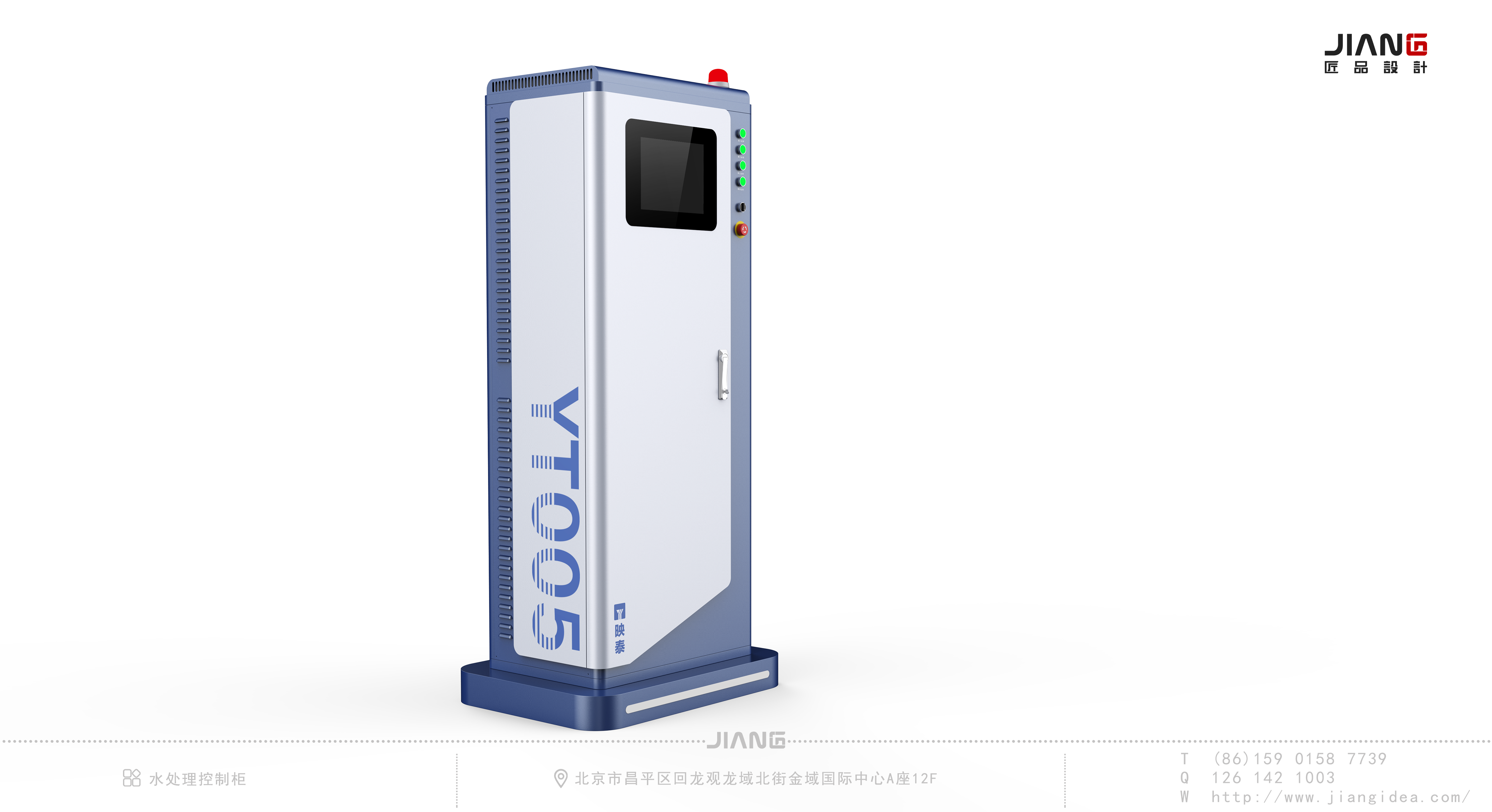 Craftsmanship design，industrial design，product design，Water treatment control cabinet，