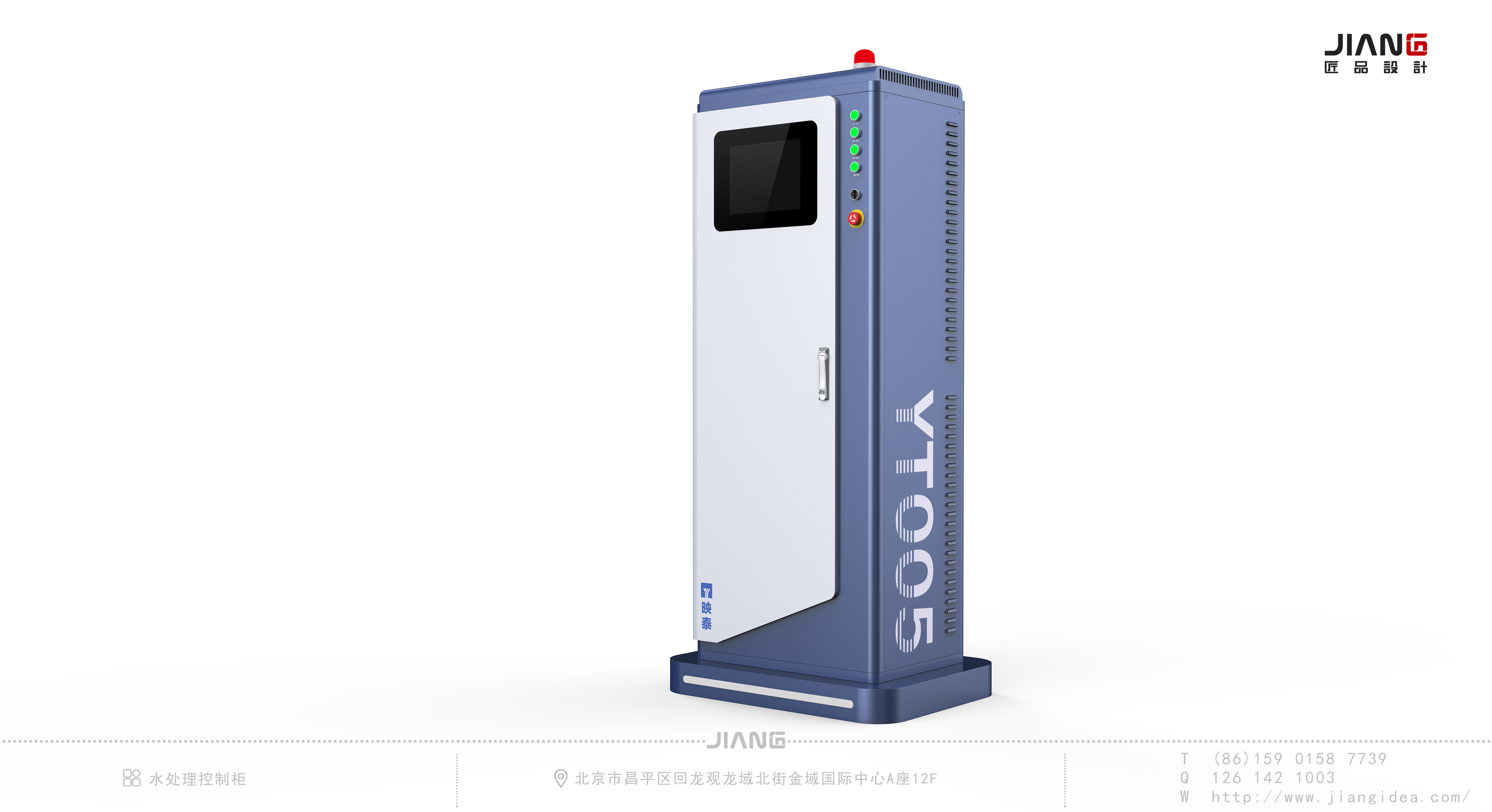 Craftsmanship design，industrial design，product design，Water treatment control cabinet，