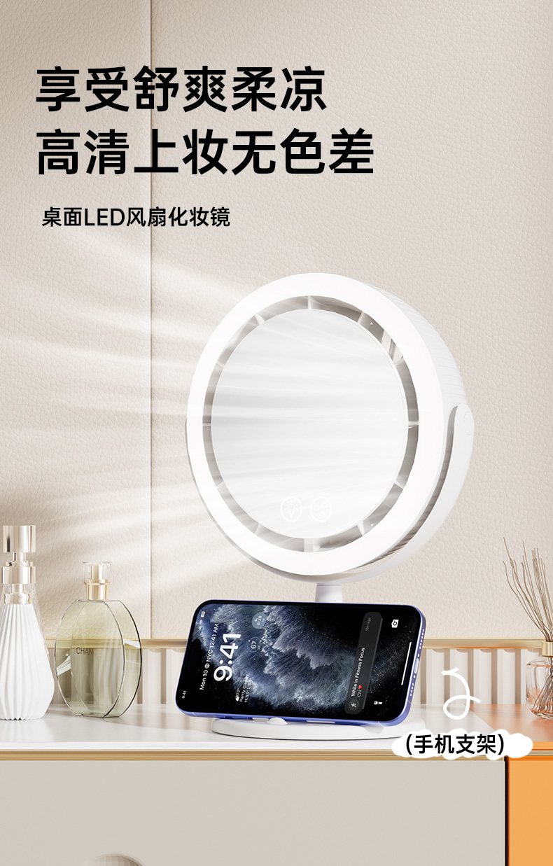 Fan makeup mirror，A beauty care，
