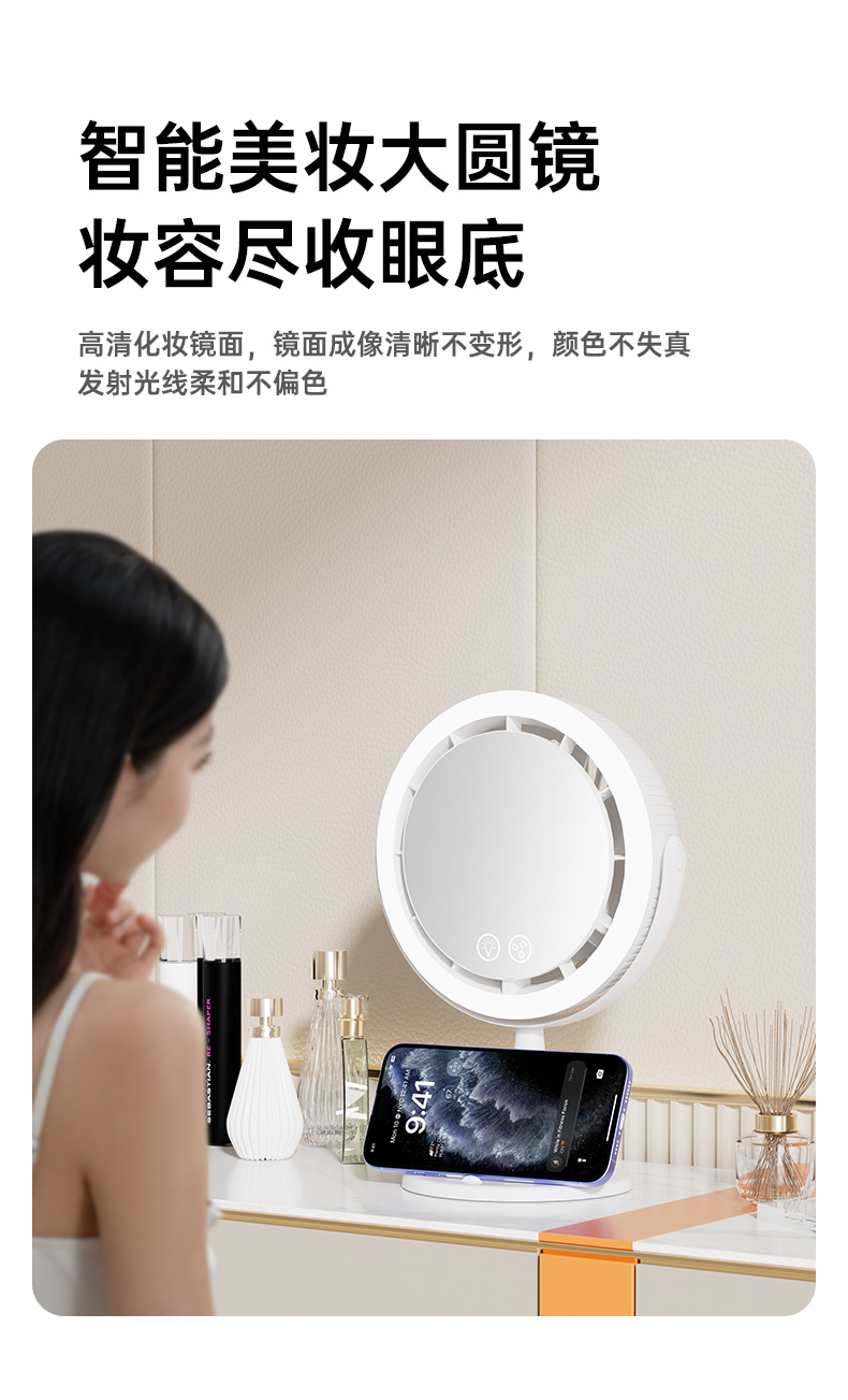 Fan makeup mirror，A beauty care，