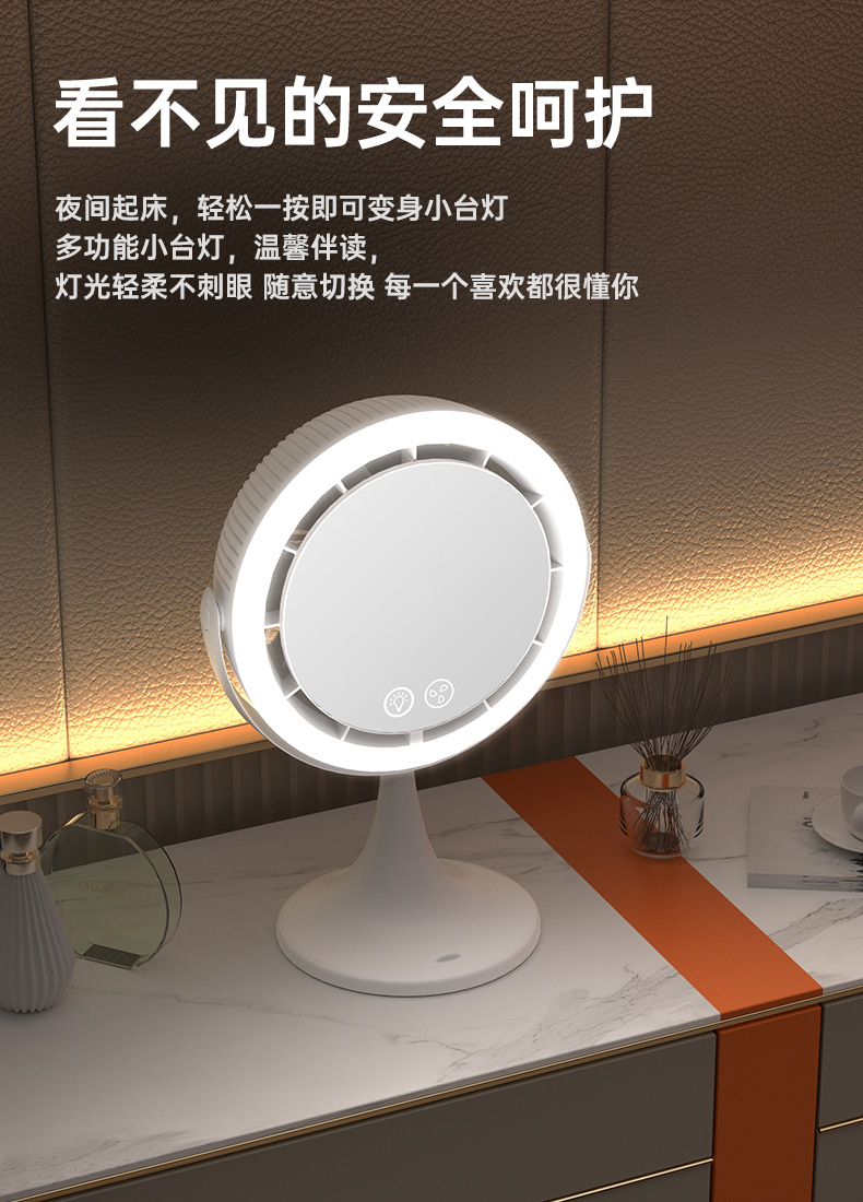 Fan makeup mirror，A beauty care，