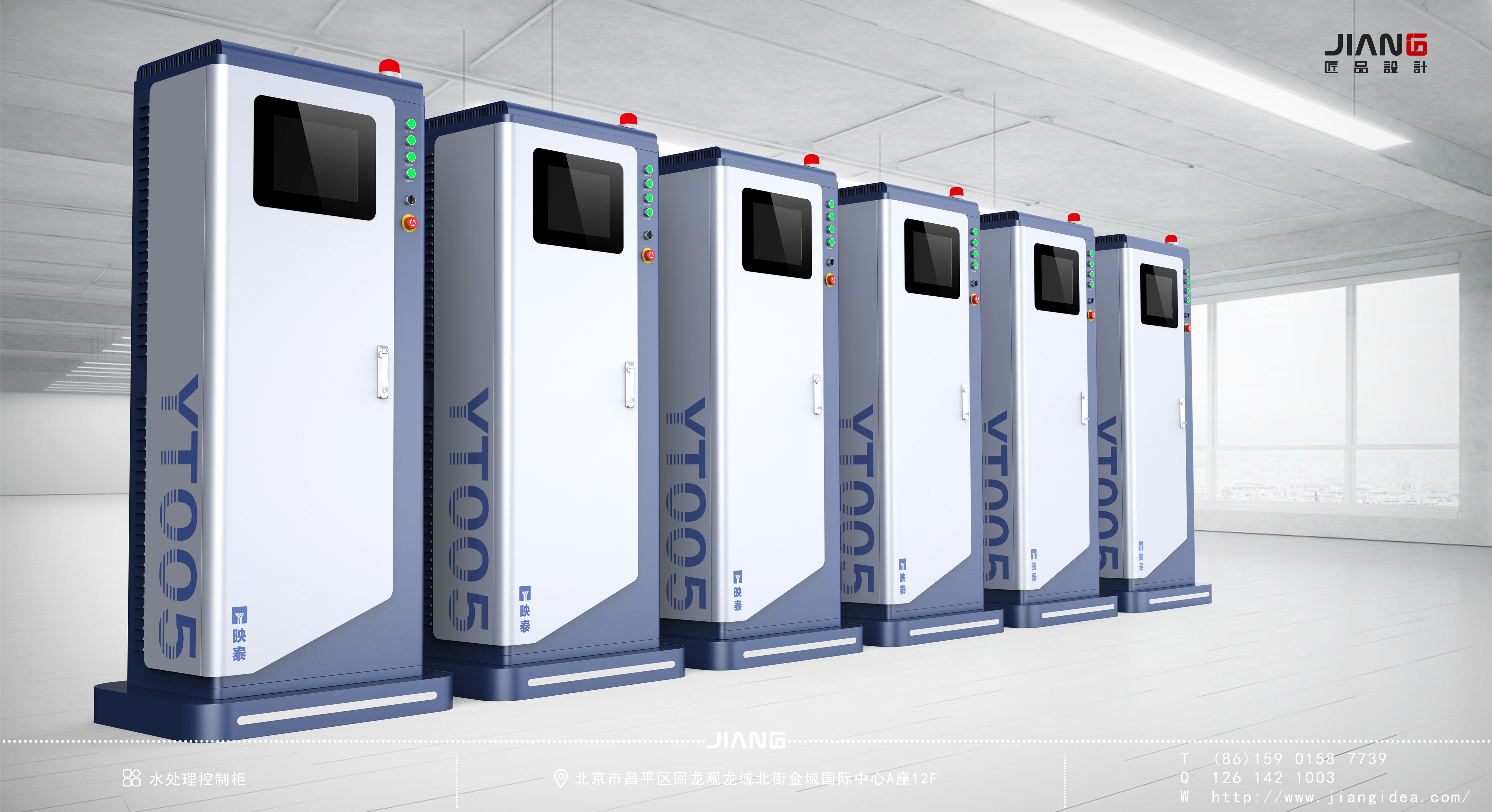 Craftsmanship design，industrial design，product design，Water treatment control cabinet，