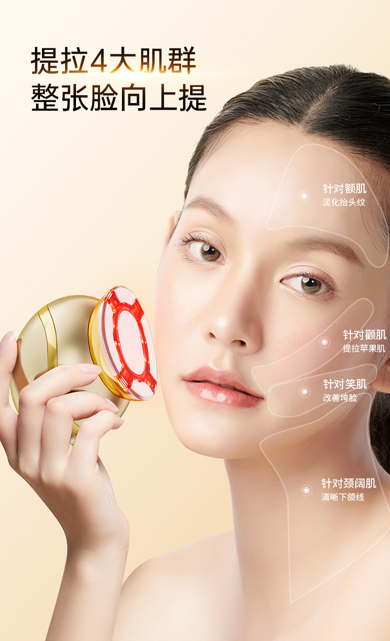 Household beauty instrument，Gehu，