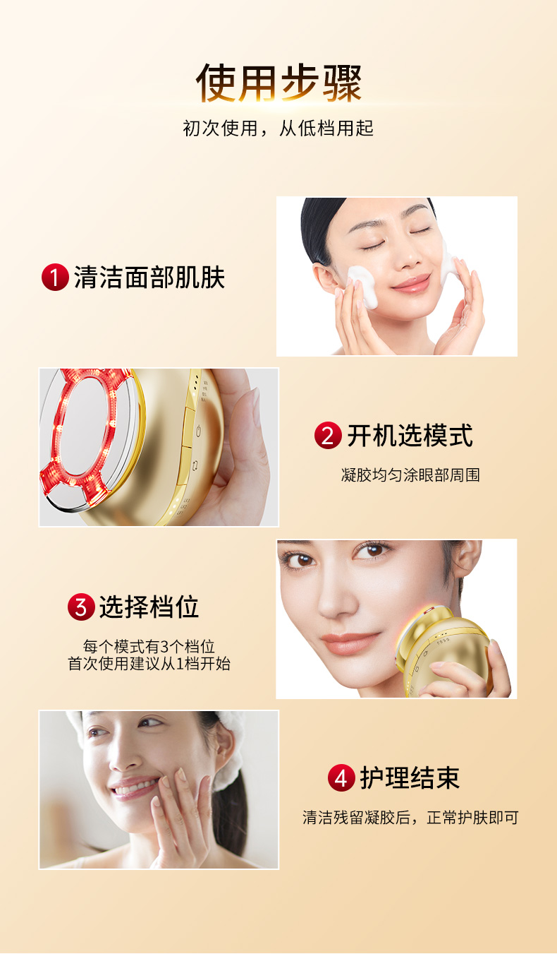 Household beauty instrument，Gehu，