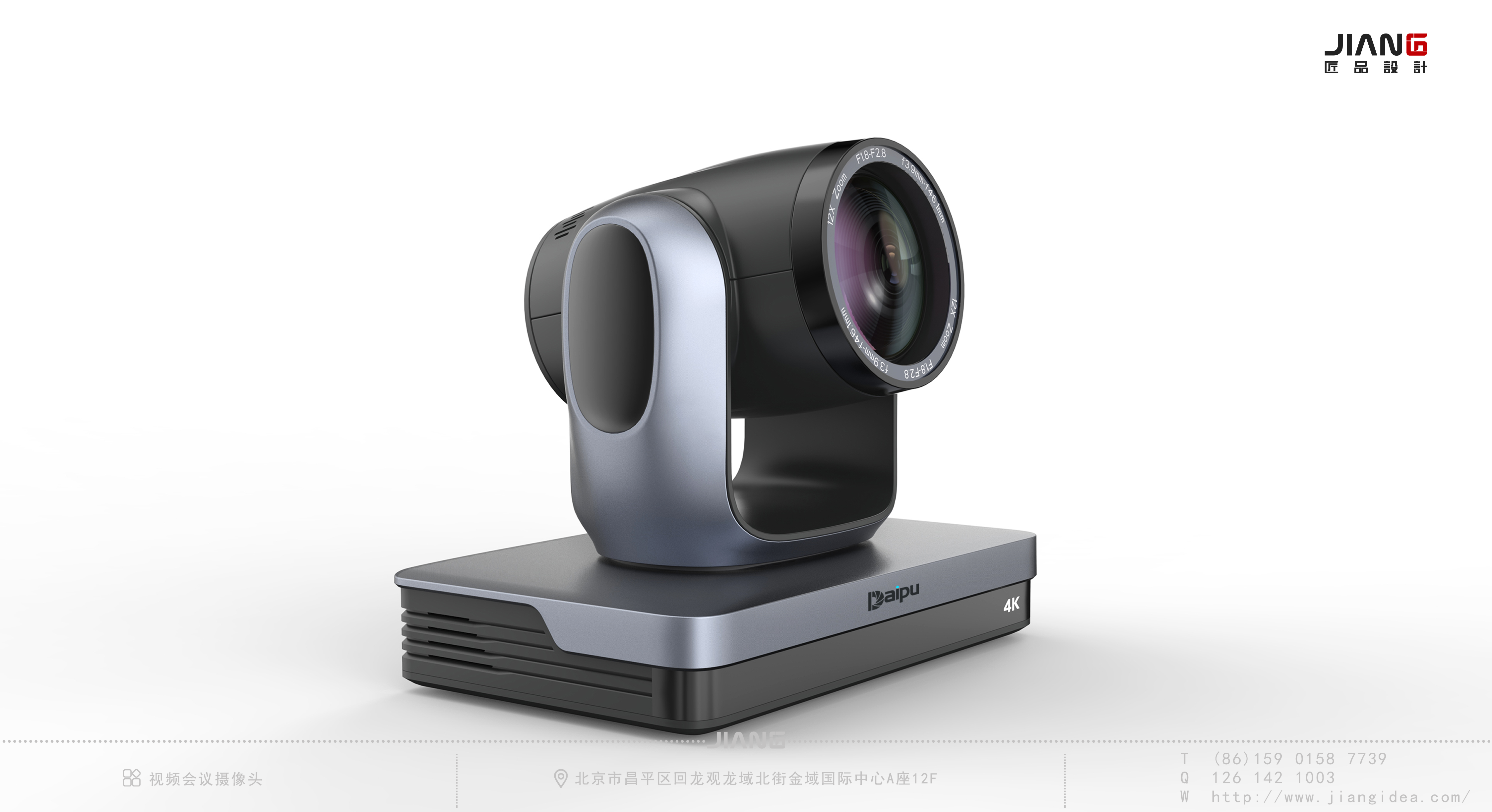 Craftsmanship design，industrial design，product design，Video conference camera，