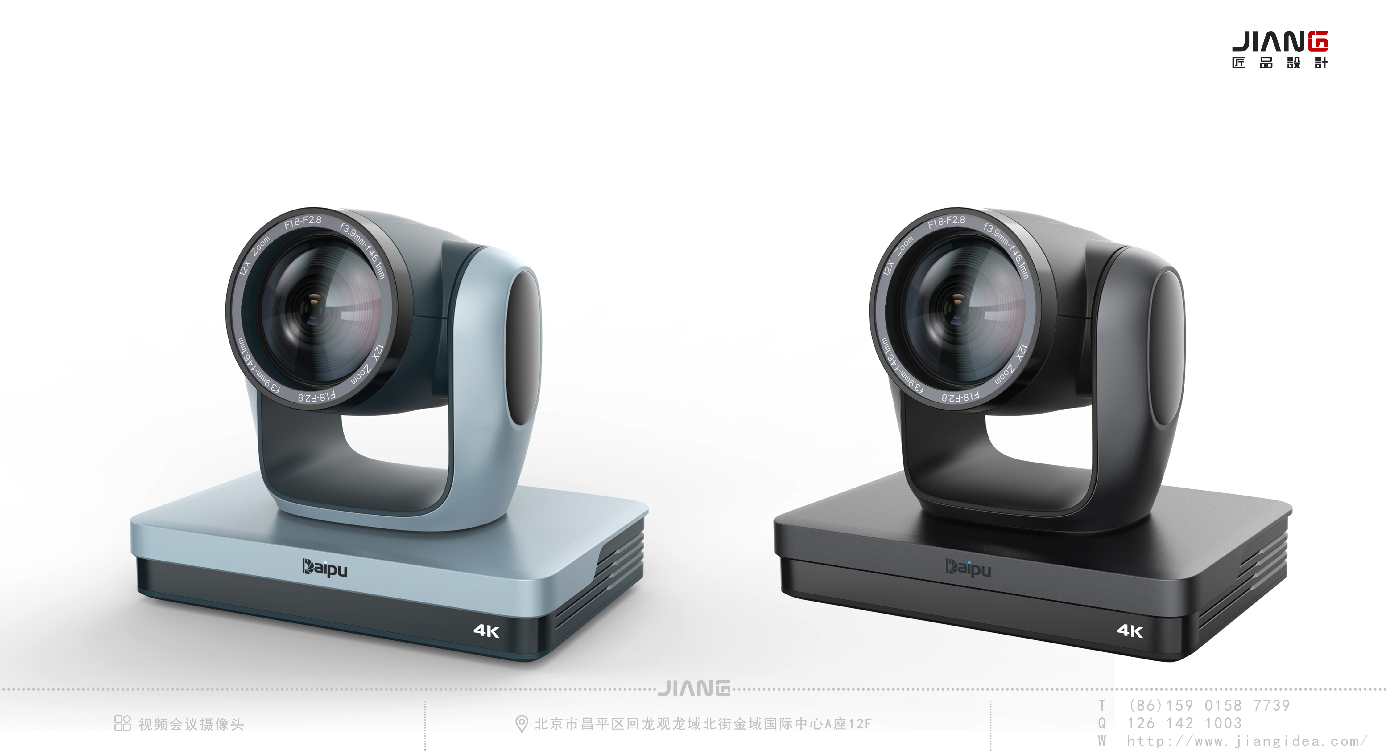 Craftsmanship design，industrial design，product design，Video conference camera，