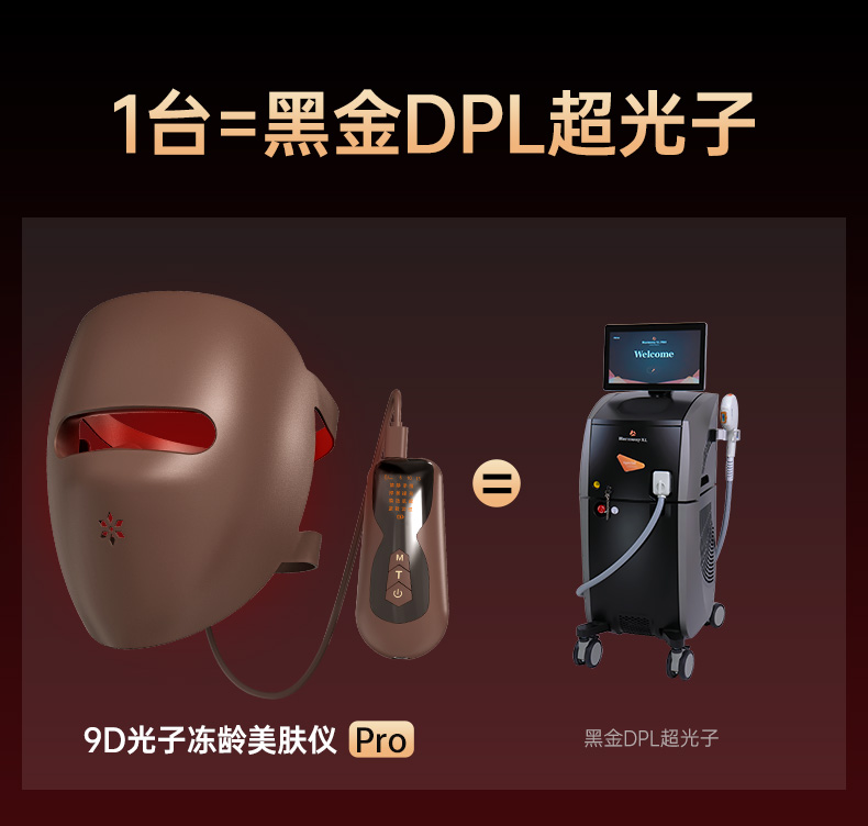 cosmetic instrument，Beauty mask，