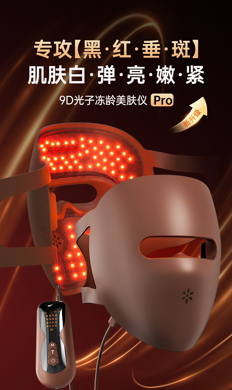 cosmetic instrument，Beauty mask，