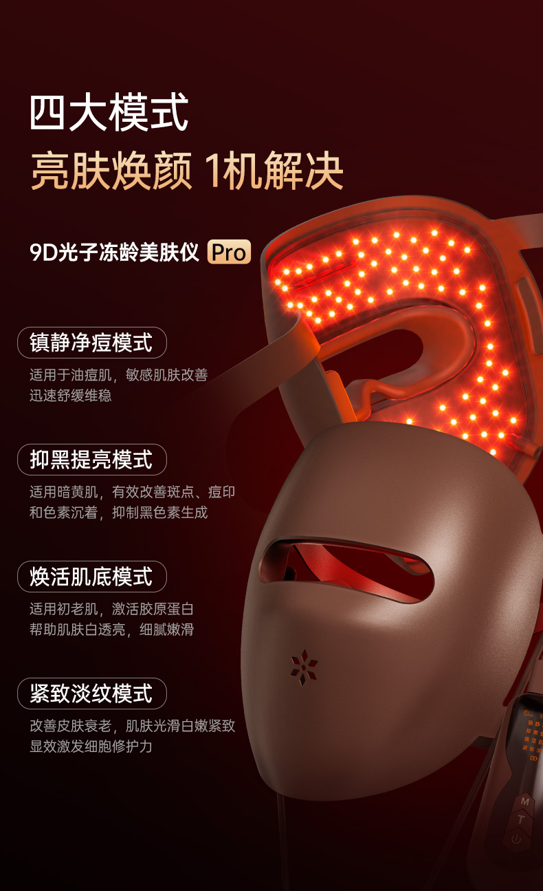 cosmetic instrument，Beauty mask，