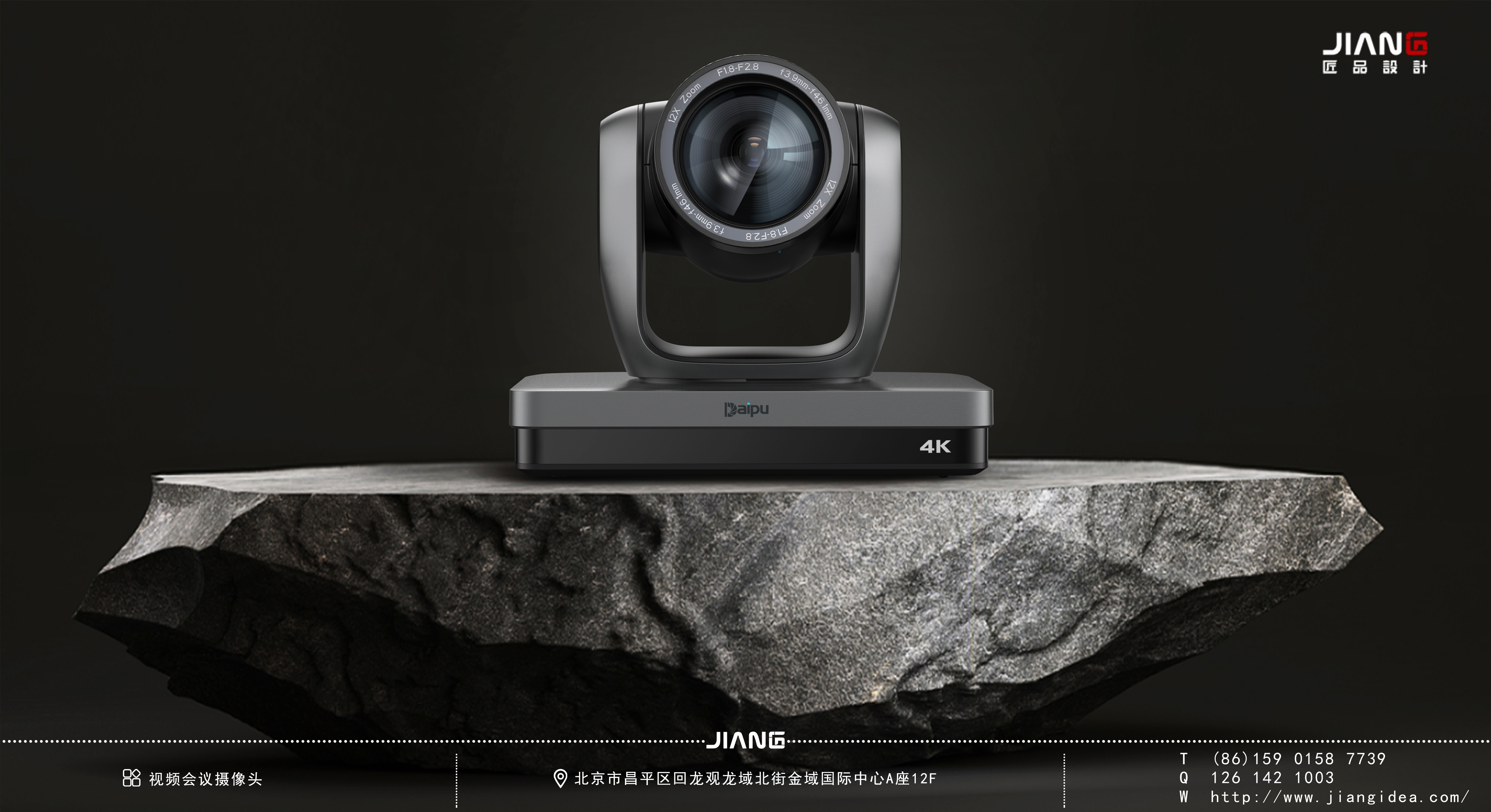 Craftsmanship design，industrial design，product design，Video conference camera，