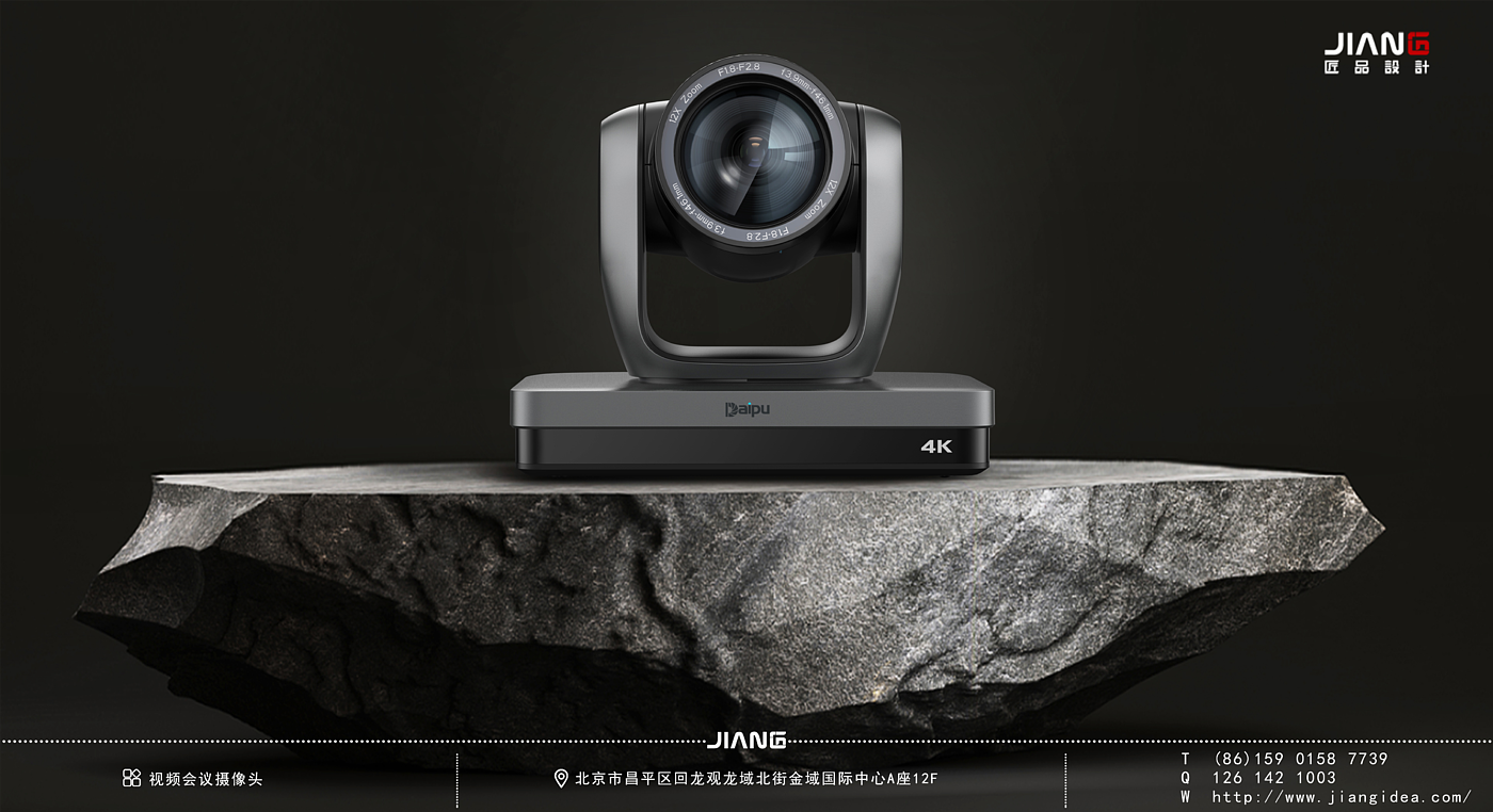 Video Camera Design Craftsman Design | Video Conferencing Camera - PUXIANG