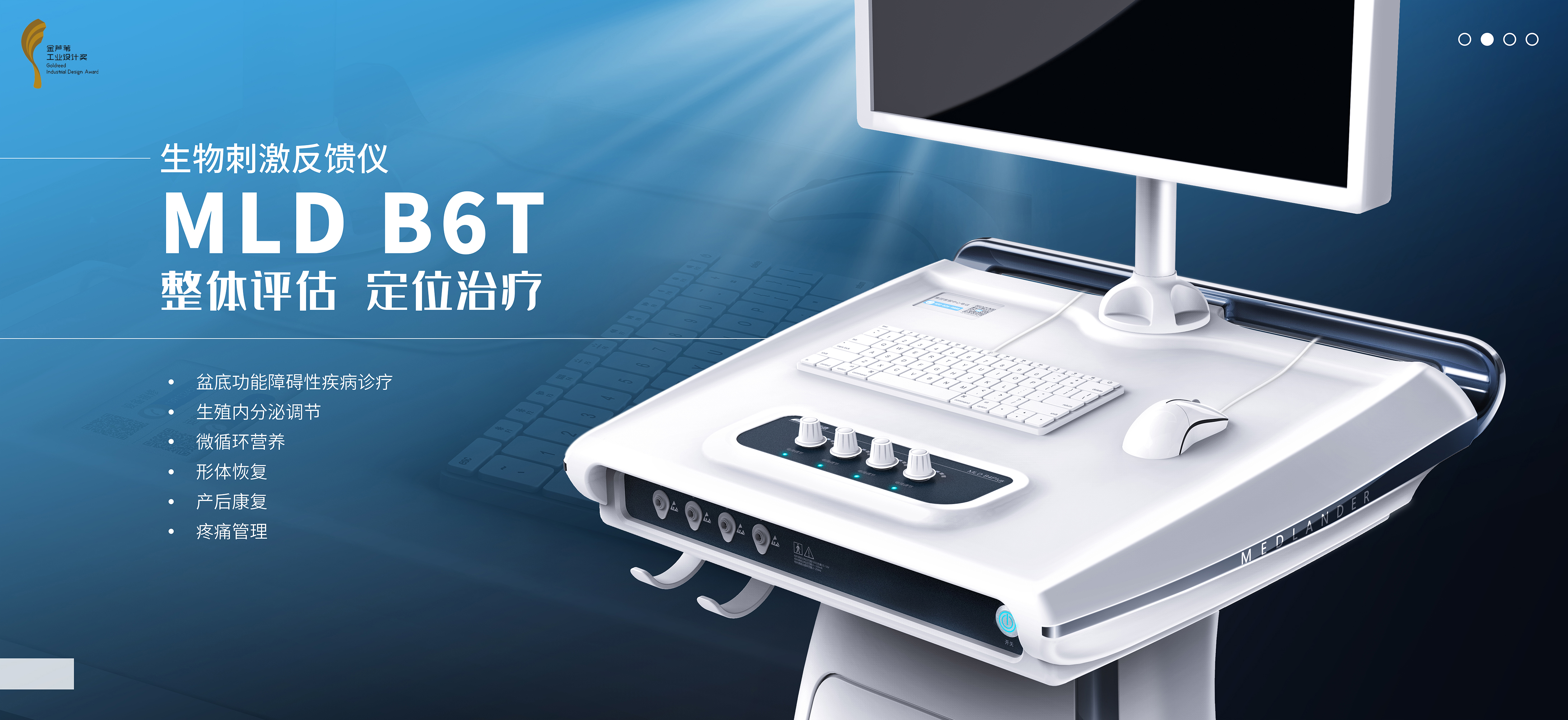 medical care，concise，science and technology，Cool，