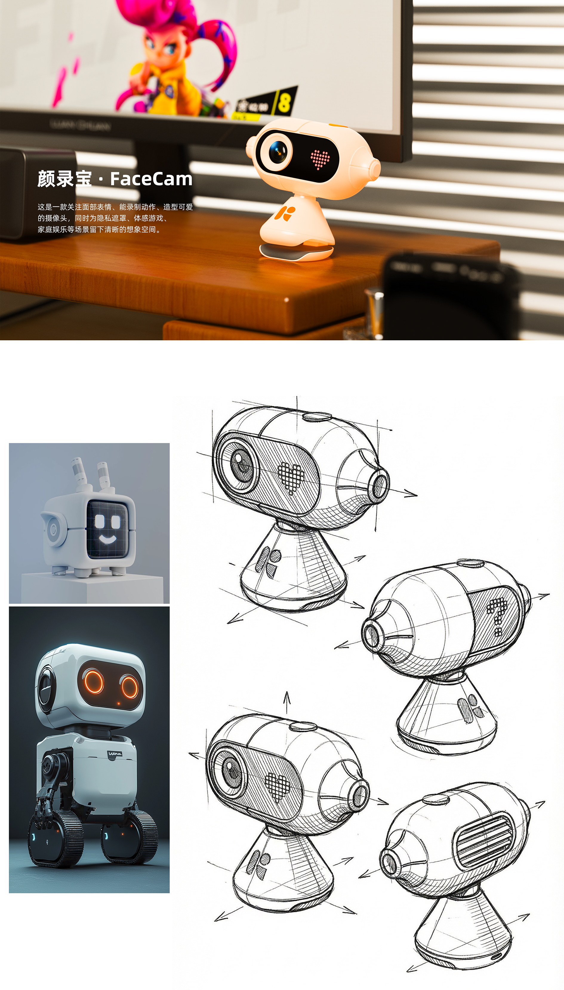 camera，Somatosensory games，Cute pet robot，Matrix expression，Cartoon modeling，