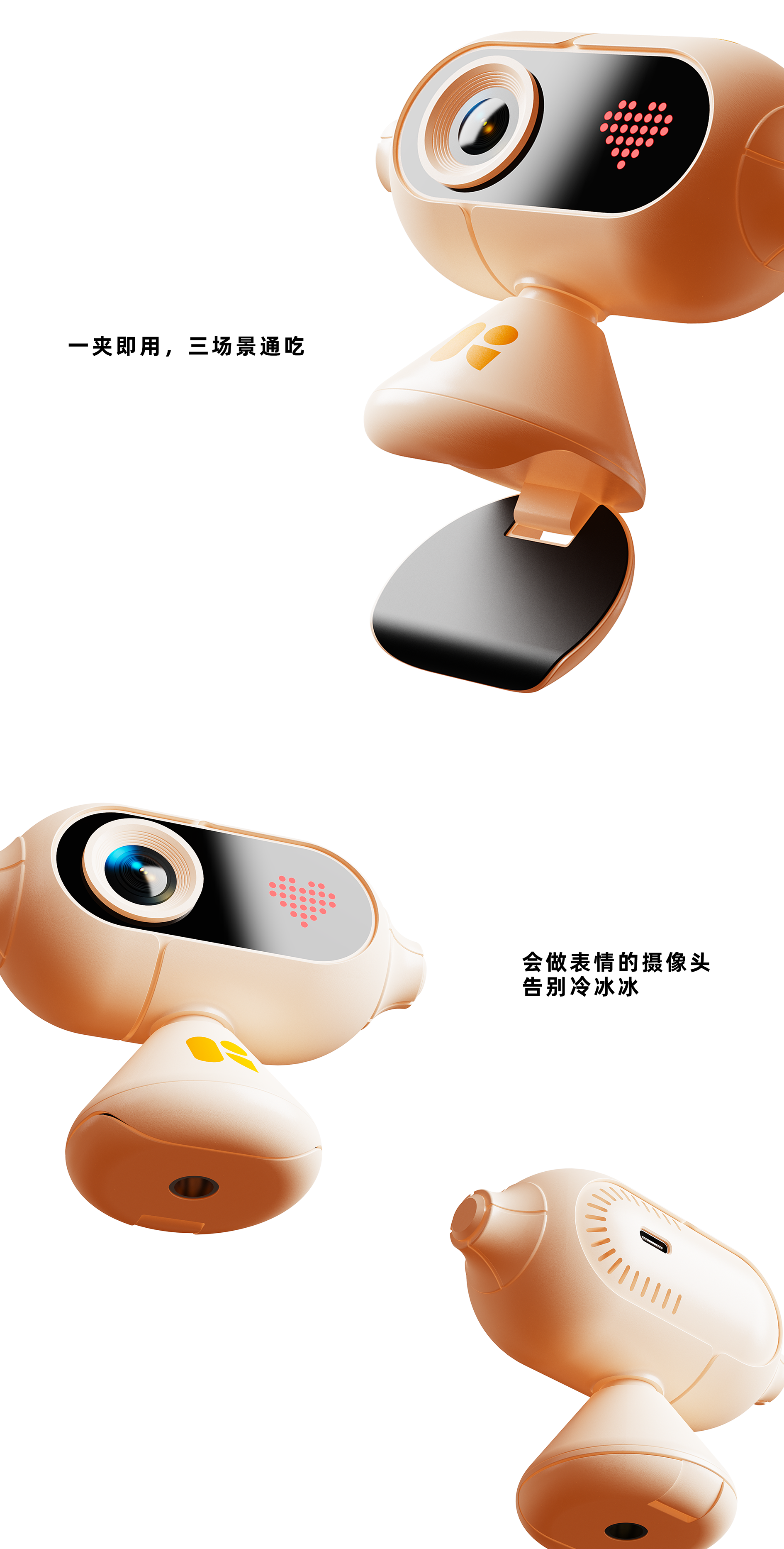 camera，Somatosensory games，Cute pet robot，Matrix expression，Cartoon modeling，