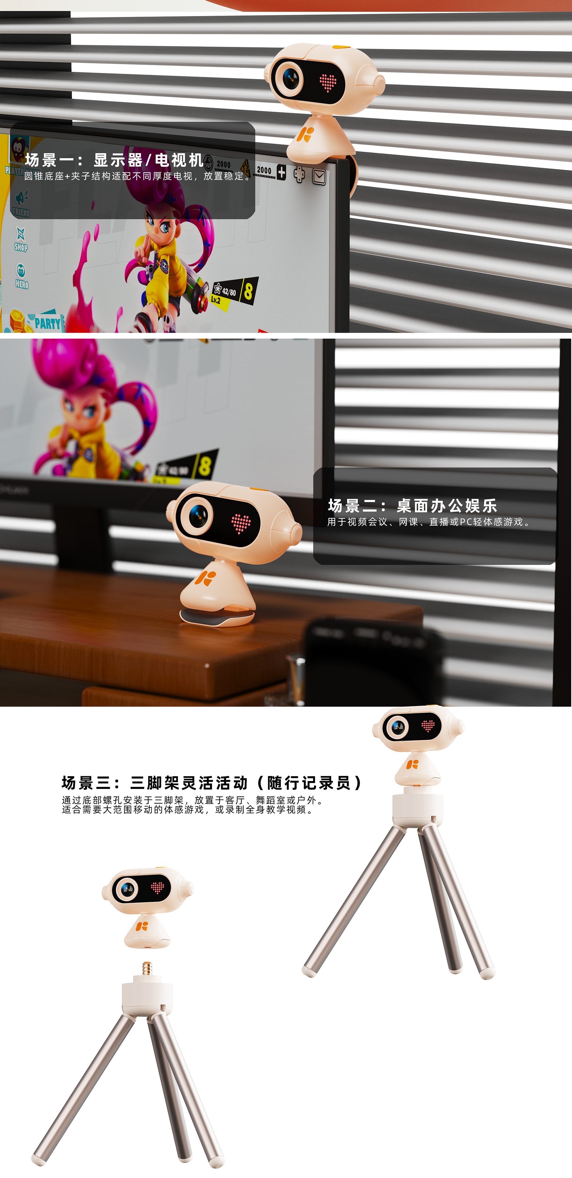 camera，Somatosensory games，Cute pet robot，Matrix expression，Cartoon modeling，