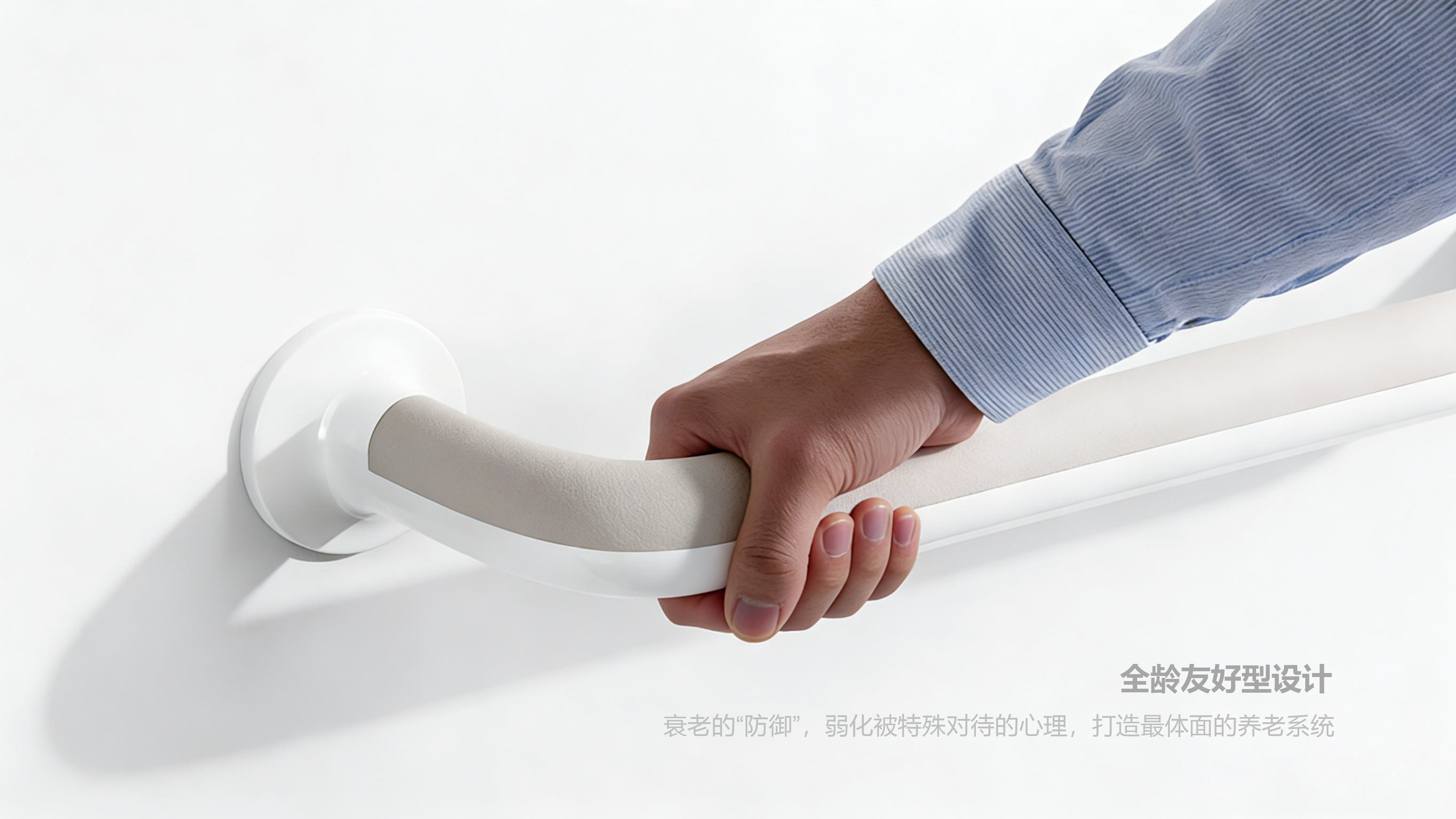 Kangyang; handrail; all-age-friendly; modular，