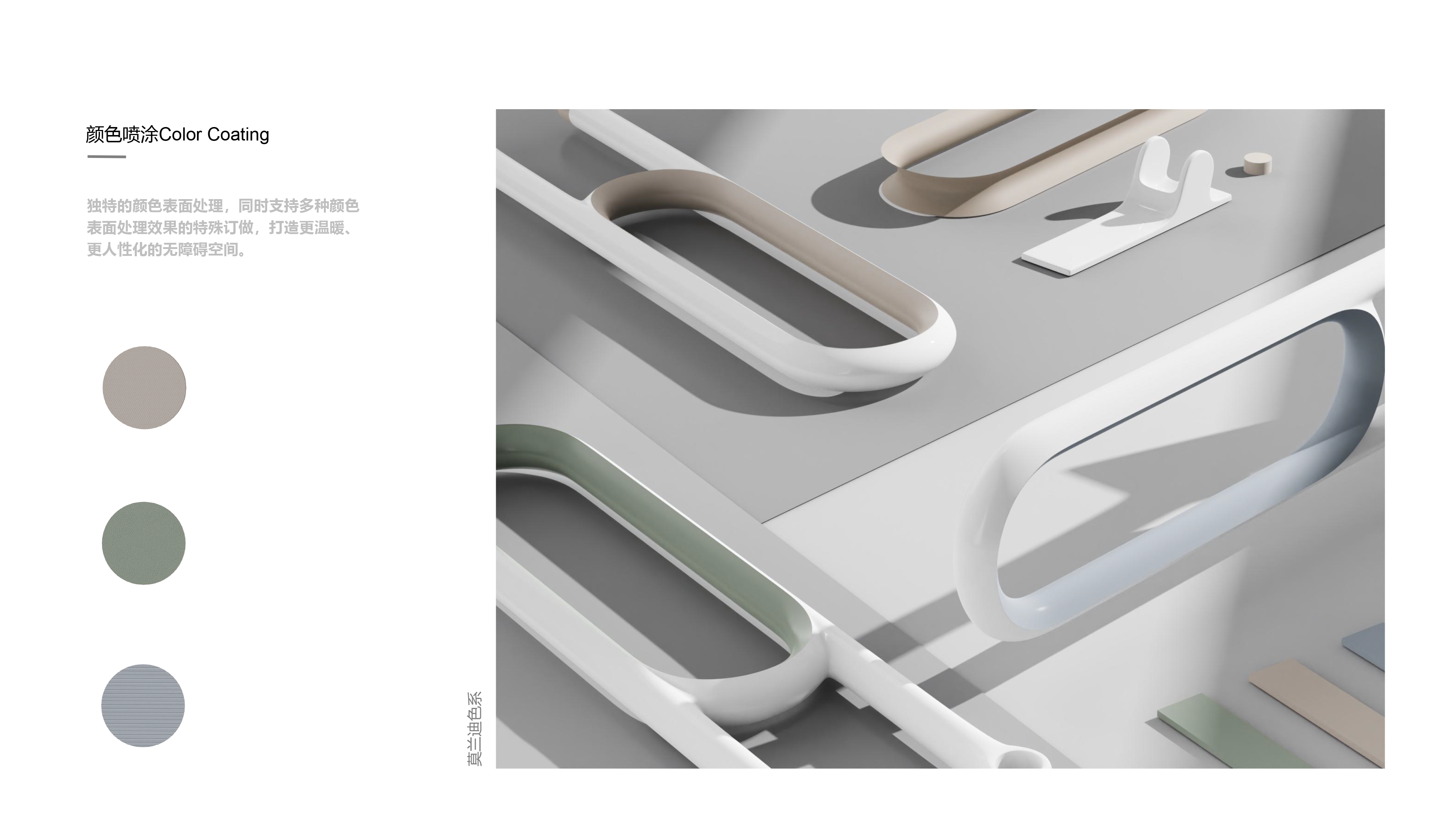 Kangyang; handrail; all-age-friendly; modular，