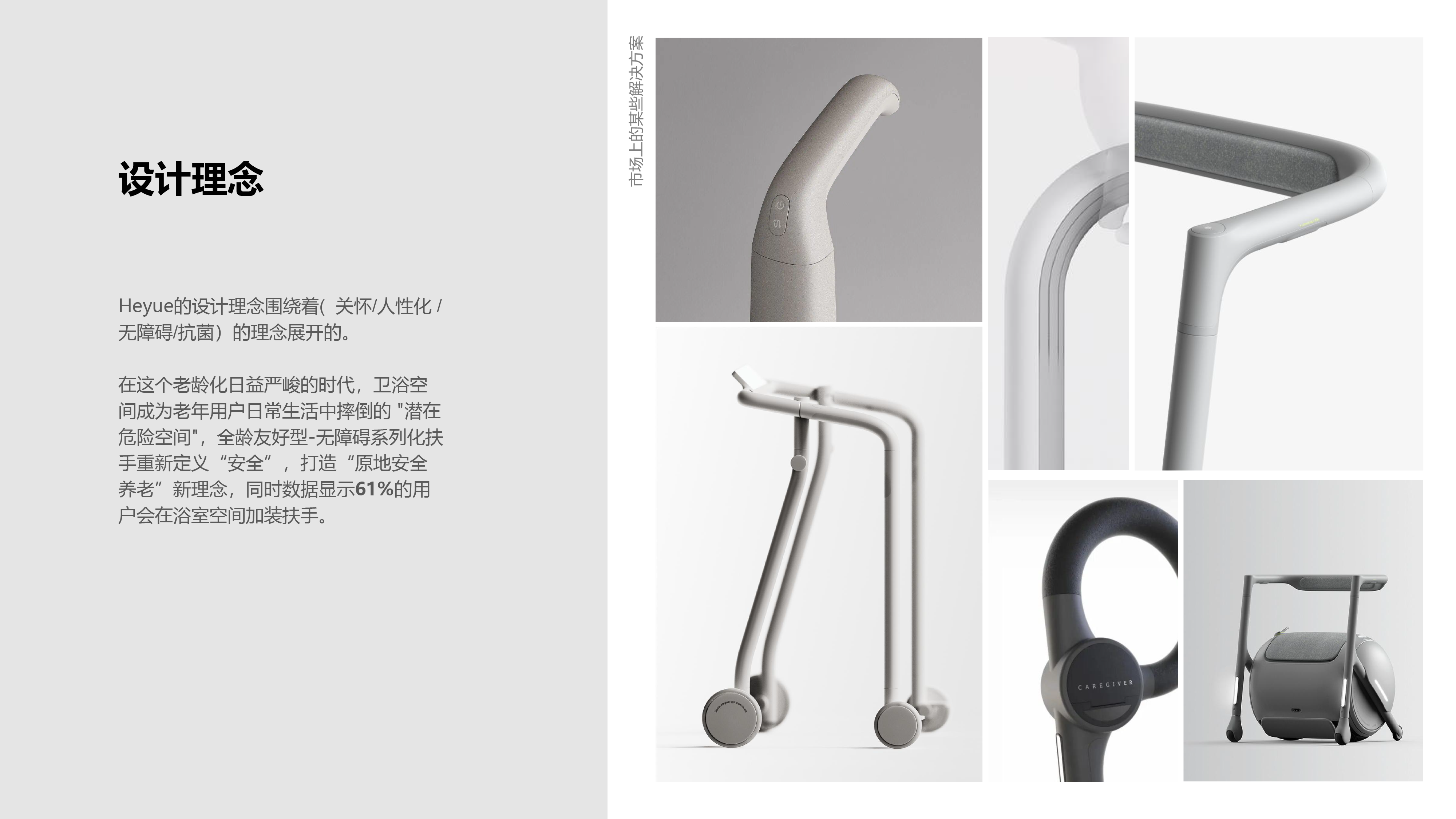 Kangyang; handrail; all-age-friendly; modular，