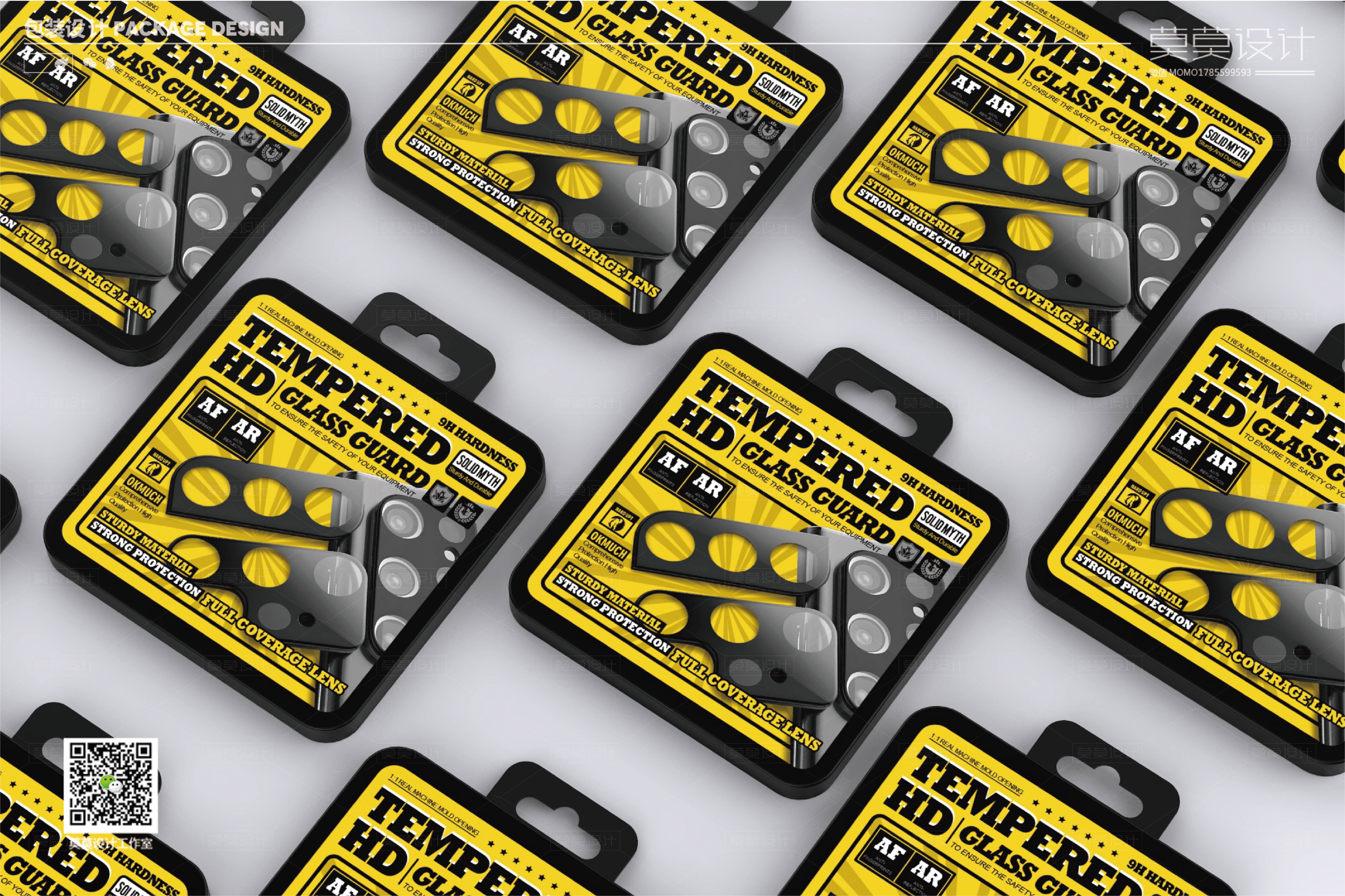 Tempered film packaging design 3C digital product packaging，