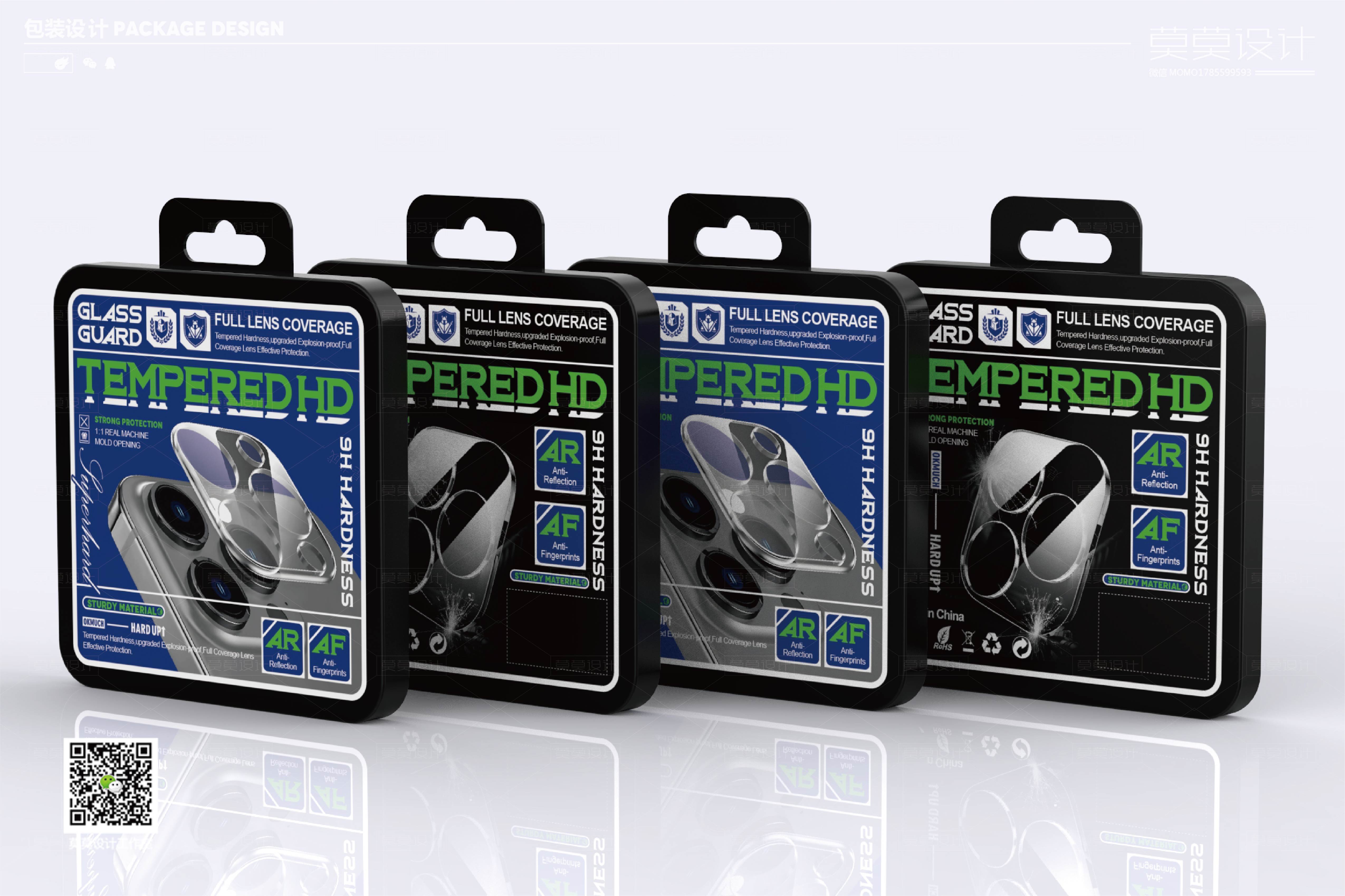 Tempered film packaging design 3C digital product packaging，