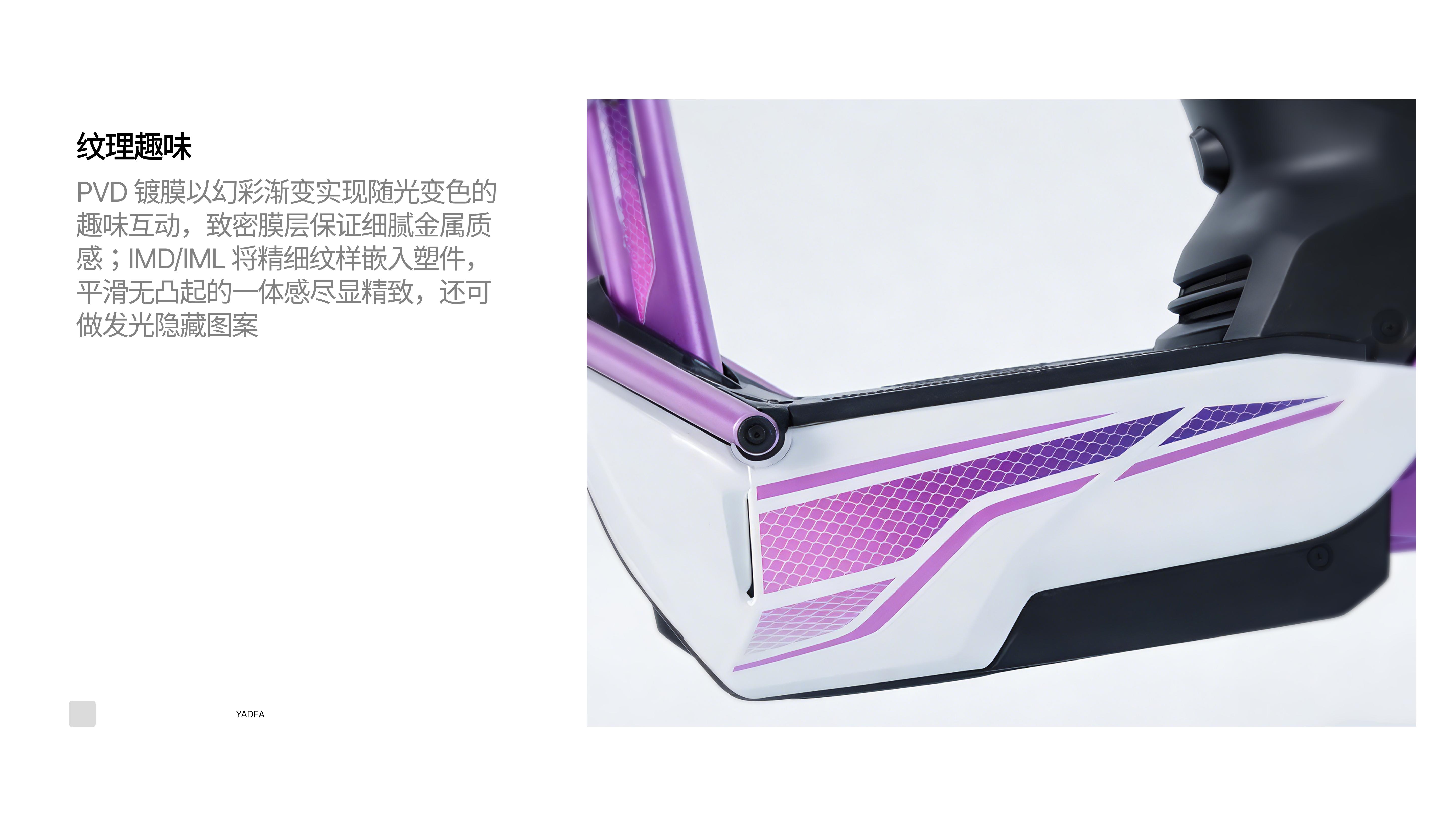 CMF design，Electric vehicle design，vehicle，color，workmanship，