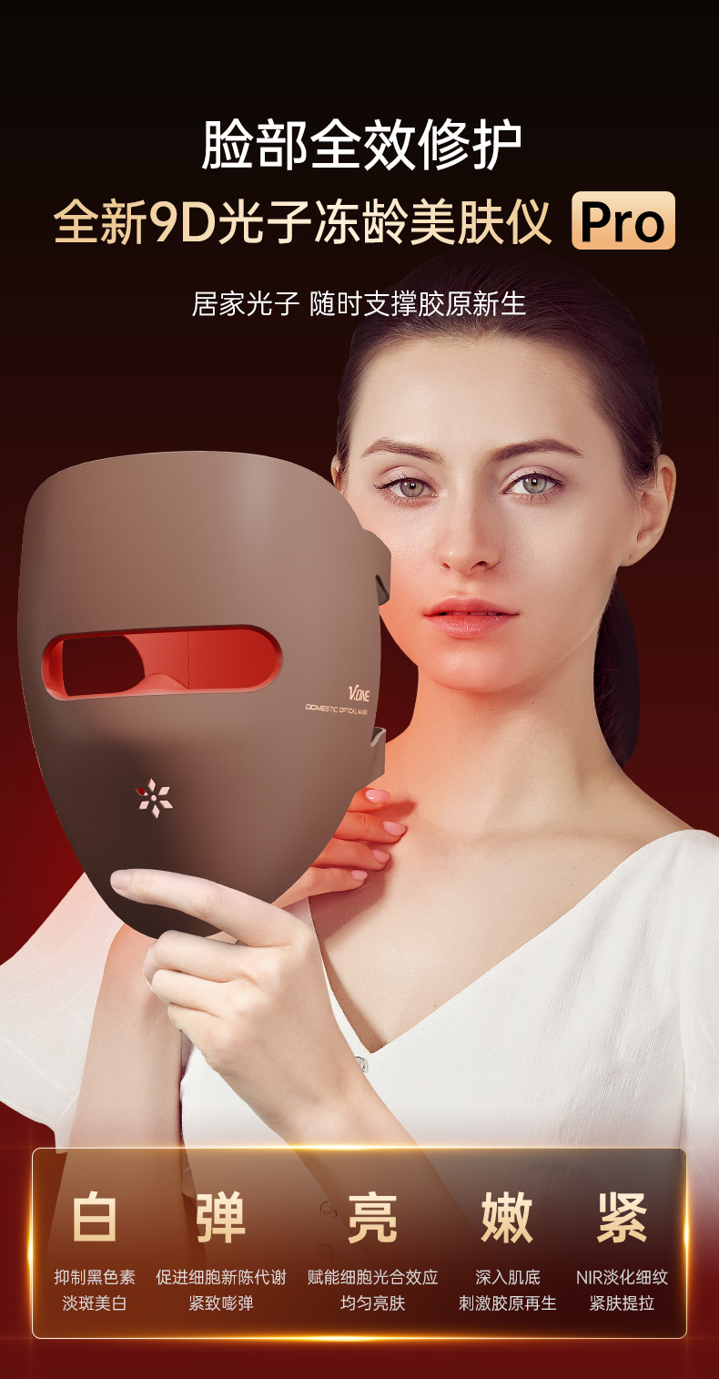 cosmetic instrument，Beauty mask，