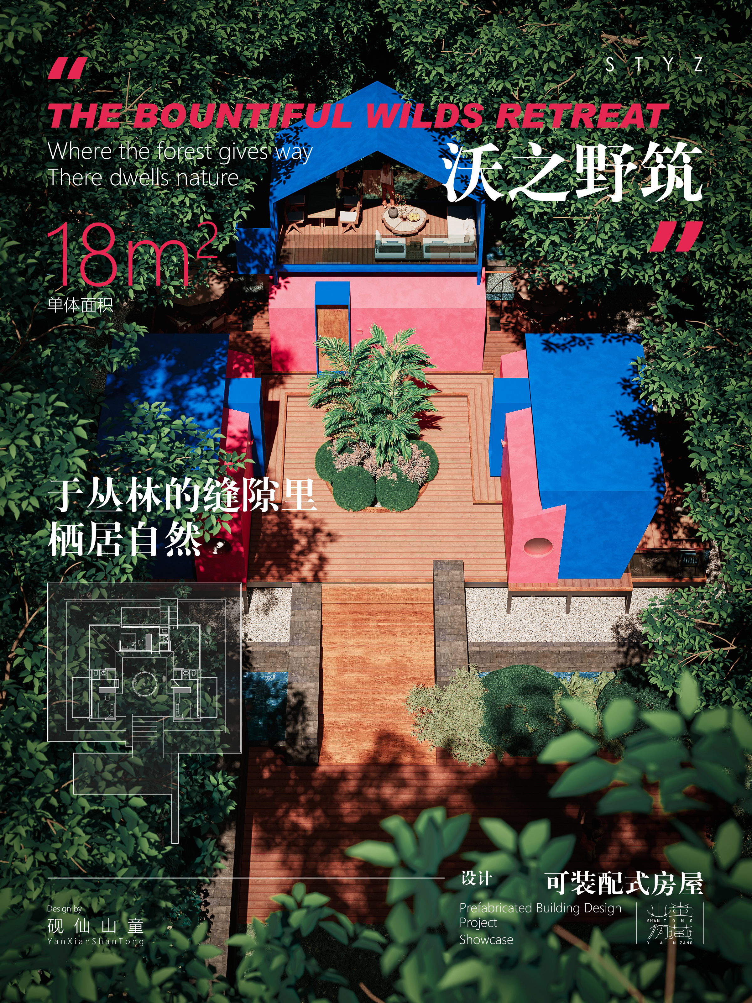 Prefabricated Building，Outdoor architecture，Outdoor house，environmental design，building design，space design ，Modular building，Home stay，