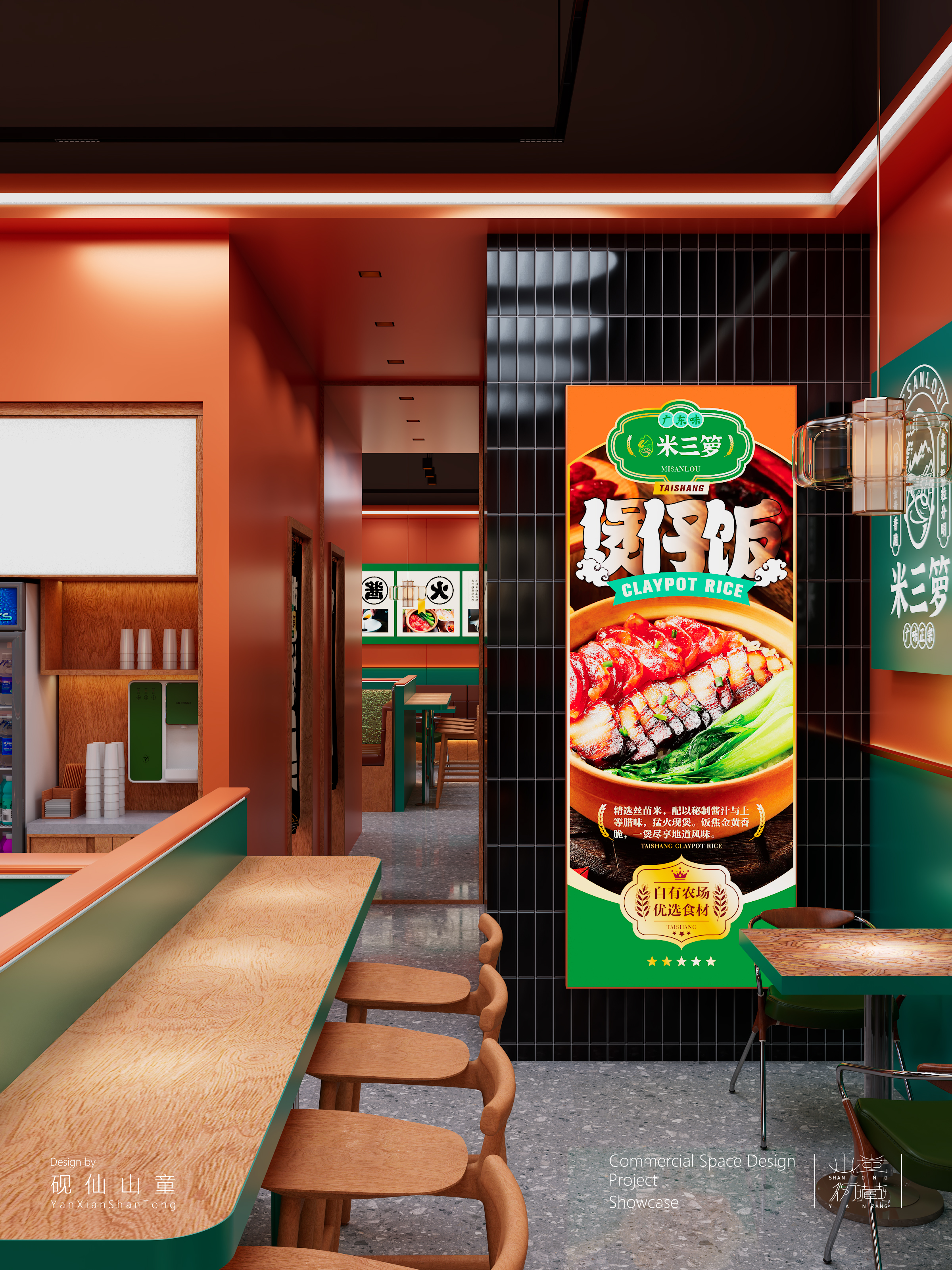 Restaurant chain，Si design，SI，Exclusive store design，design sketch，Store design ，Claypot rice，Commercial space design，