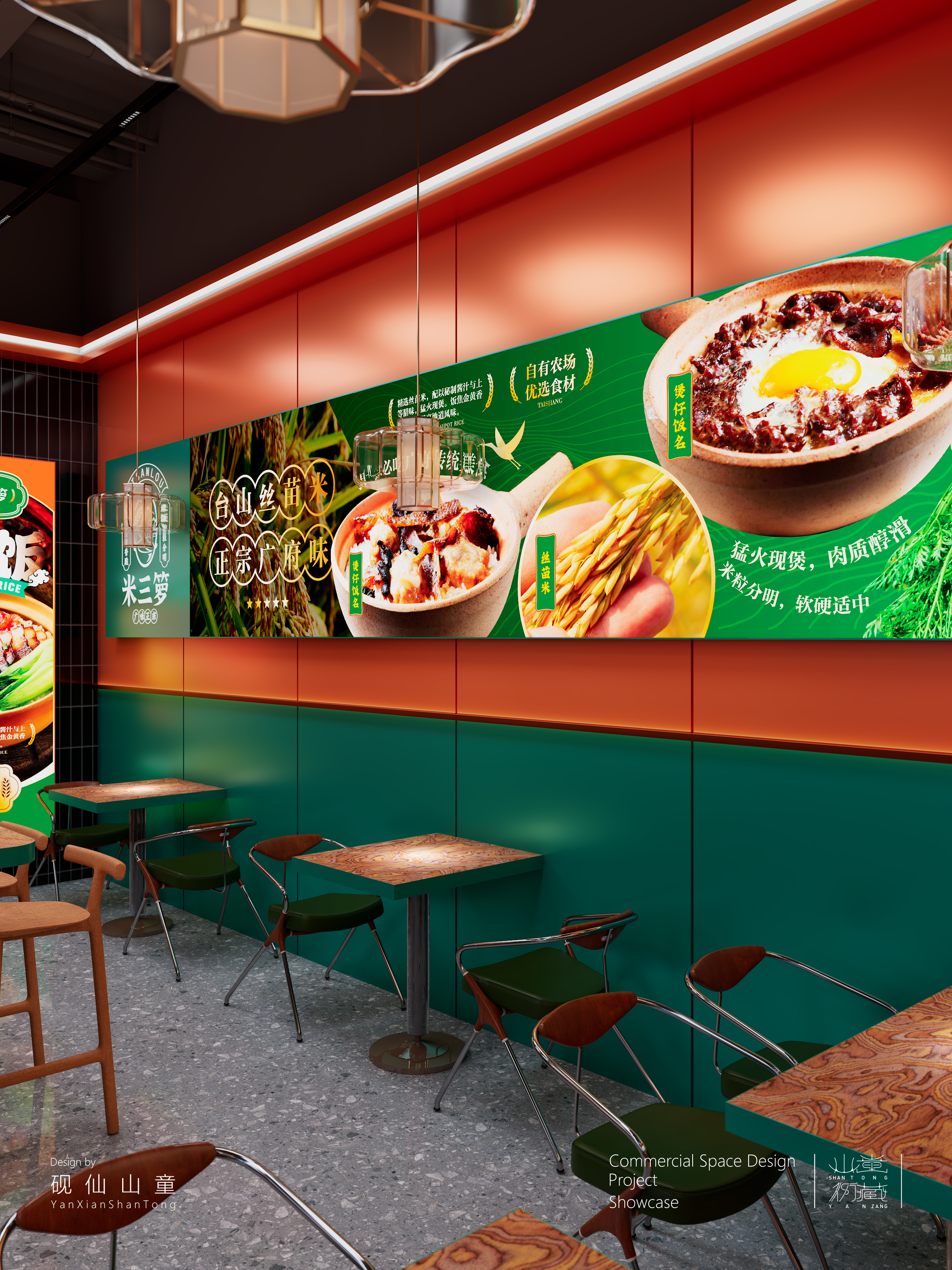 Restaurant chain，Si design，SI，Exclusive store design，design sketch，Store design ，Claypot rice，Commercial space design，