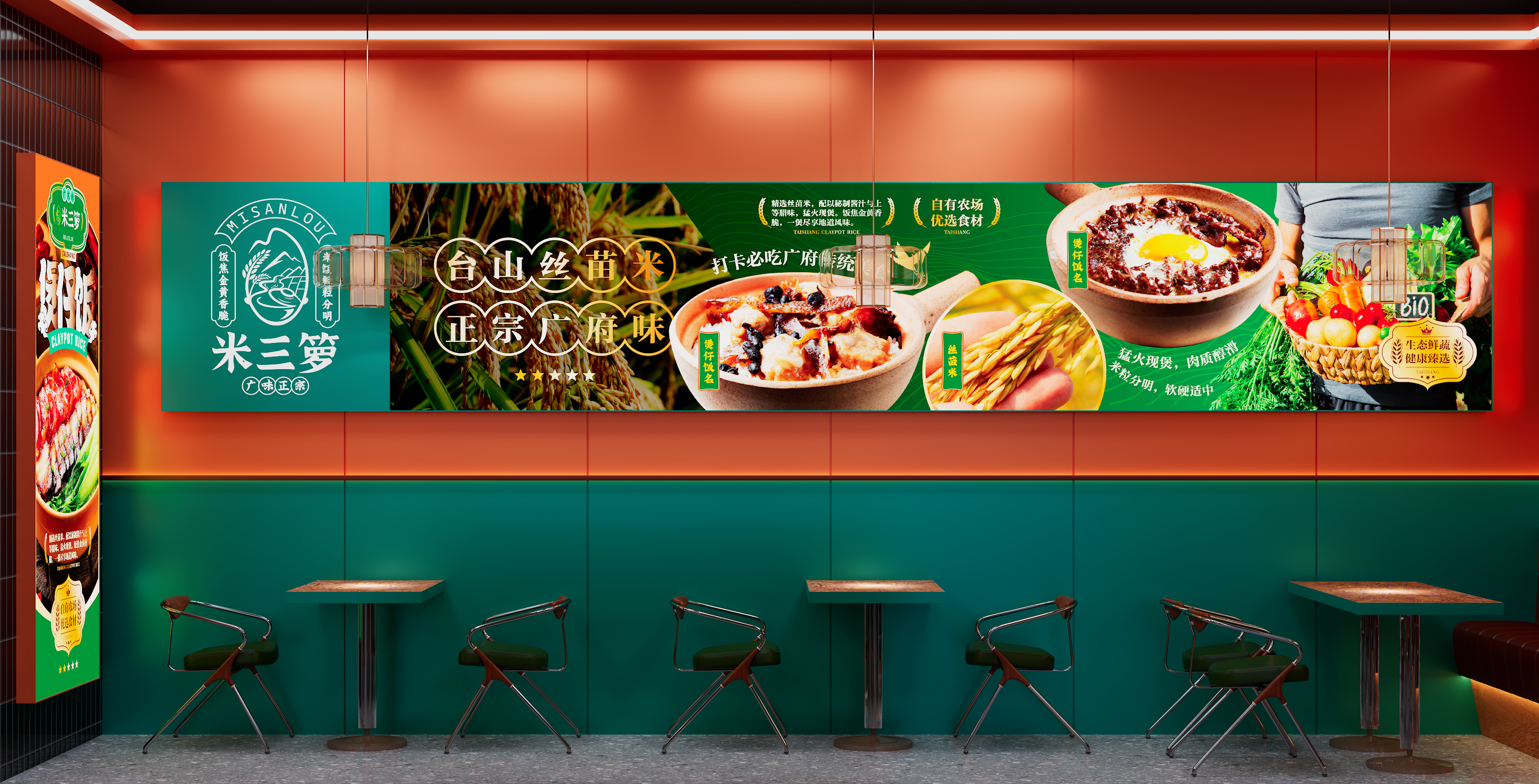 Restaurant chain，Si design，SI，Exclusive store design，design sketch，Store design ，Claypot rice，Commercial space design，