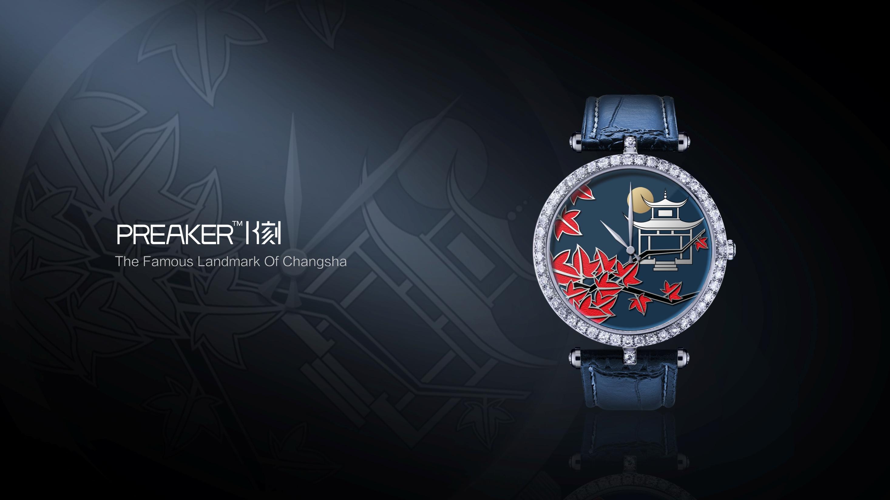 Watch packaging，Chinese style，Charm Changsha Watch，packing design，Moment creativity，Zeng Ling，