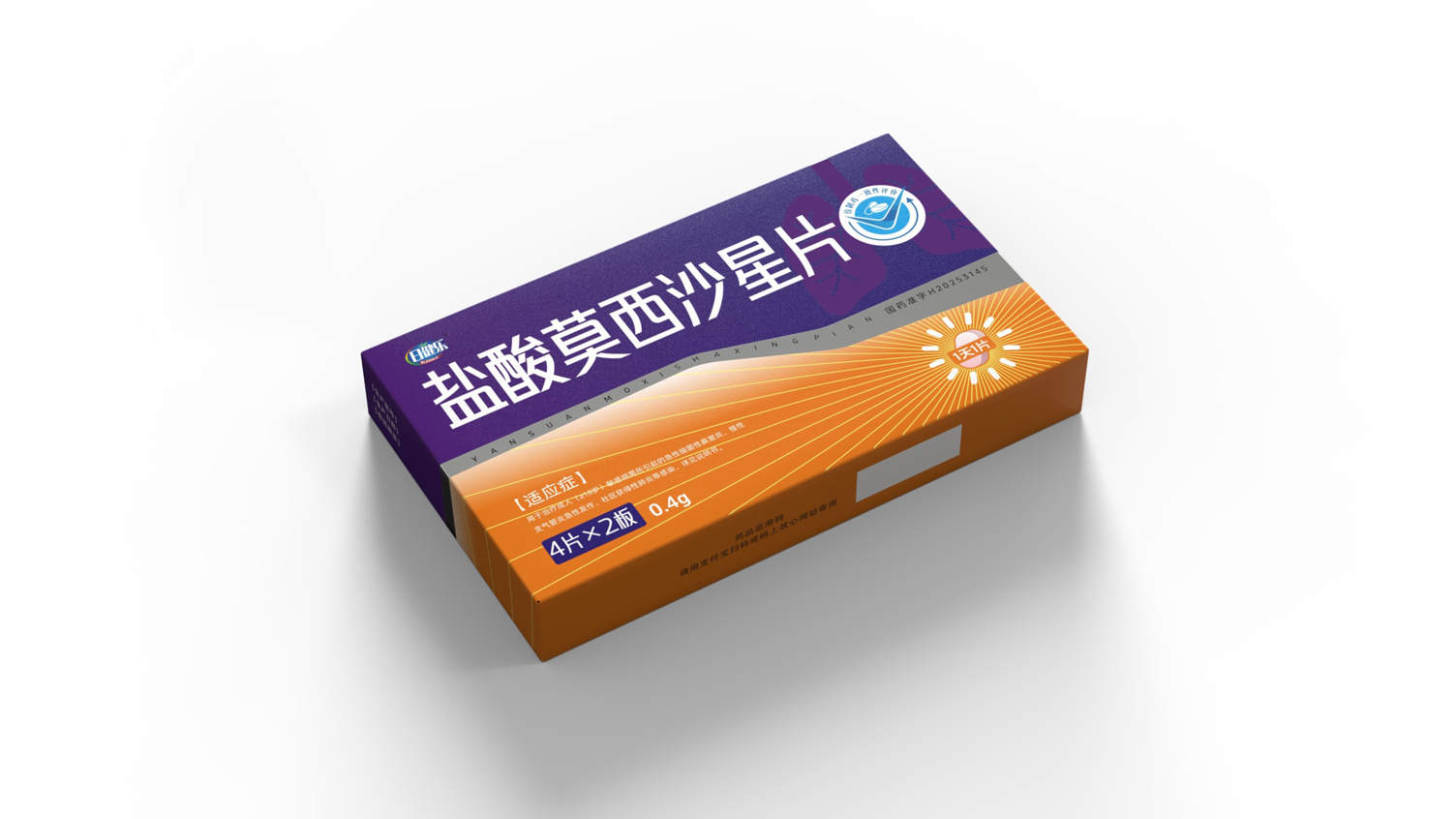 prescription drug packaging design，Packaging Design of Antibacterial Drugs，