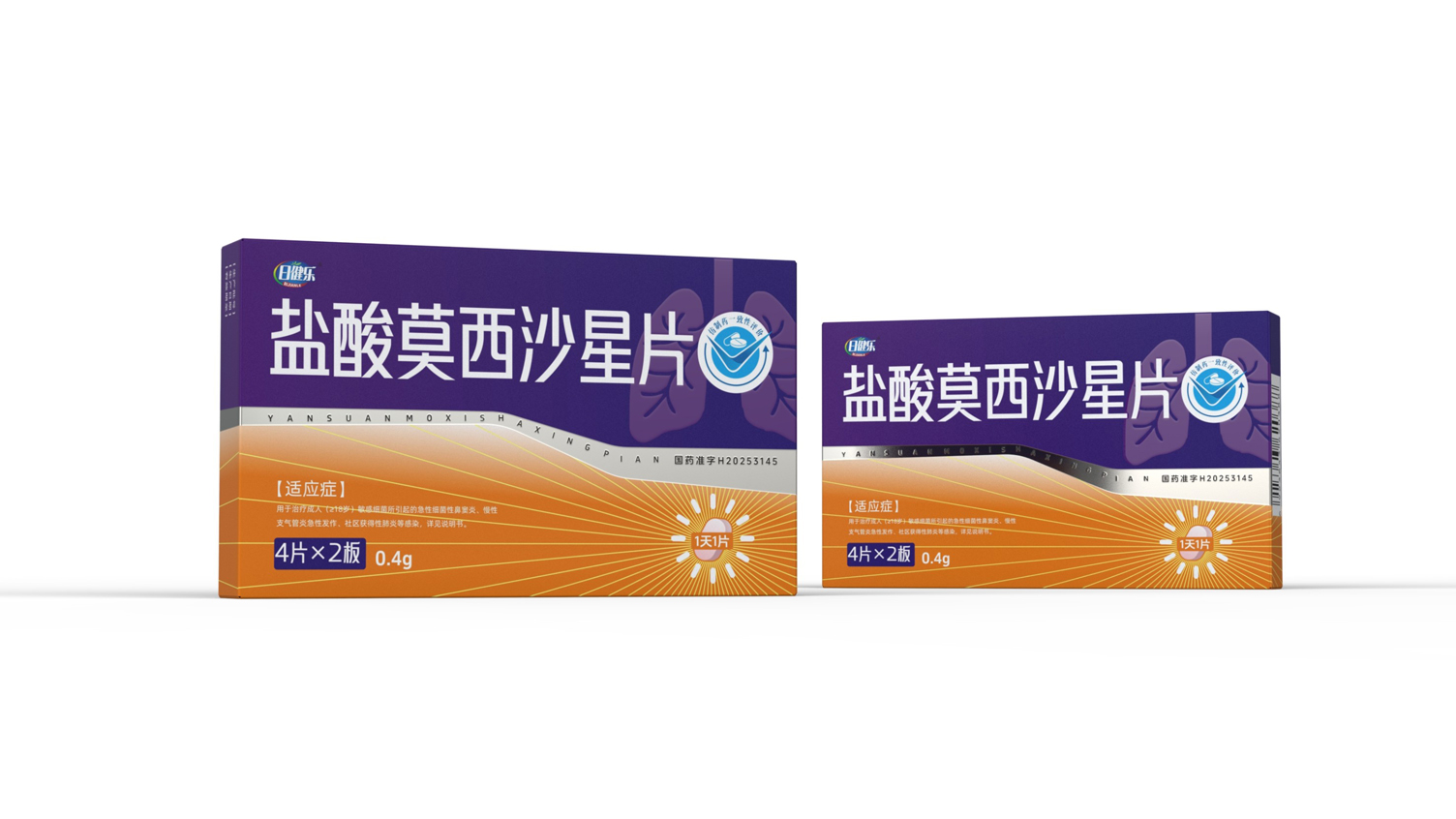 prescription drug packaging design，Packaging Design of Antibacterial Drugs，