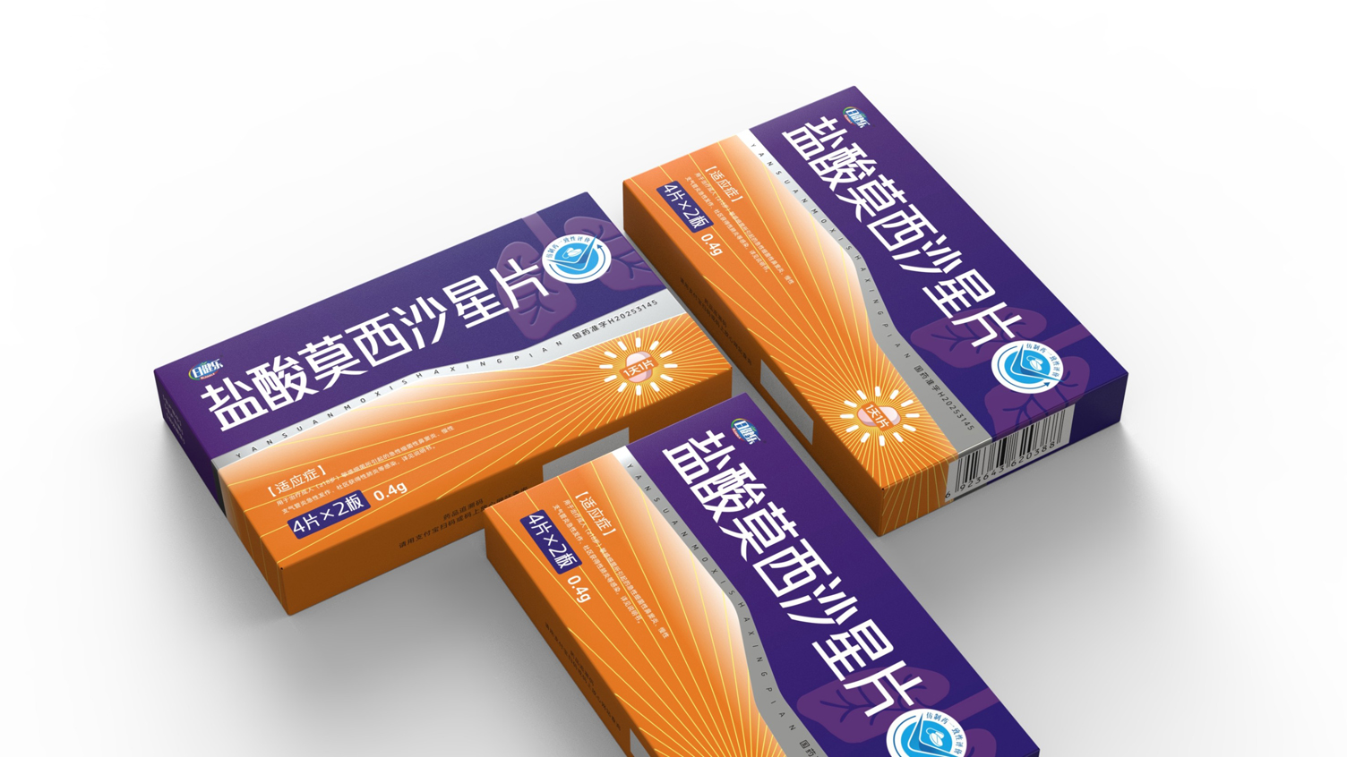 prescription drug packaging design，Packaging Design of Antibacterial Drugs，