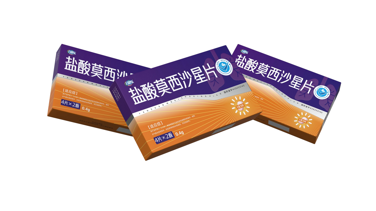 prescription drug packaging design，Packaging Design of Antibacterial Drugs，