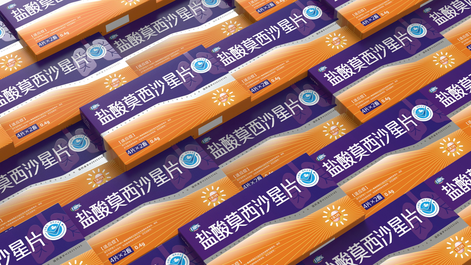 prescription drug packaging design，Packaging Design of Antibacterial Drugs，