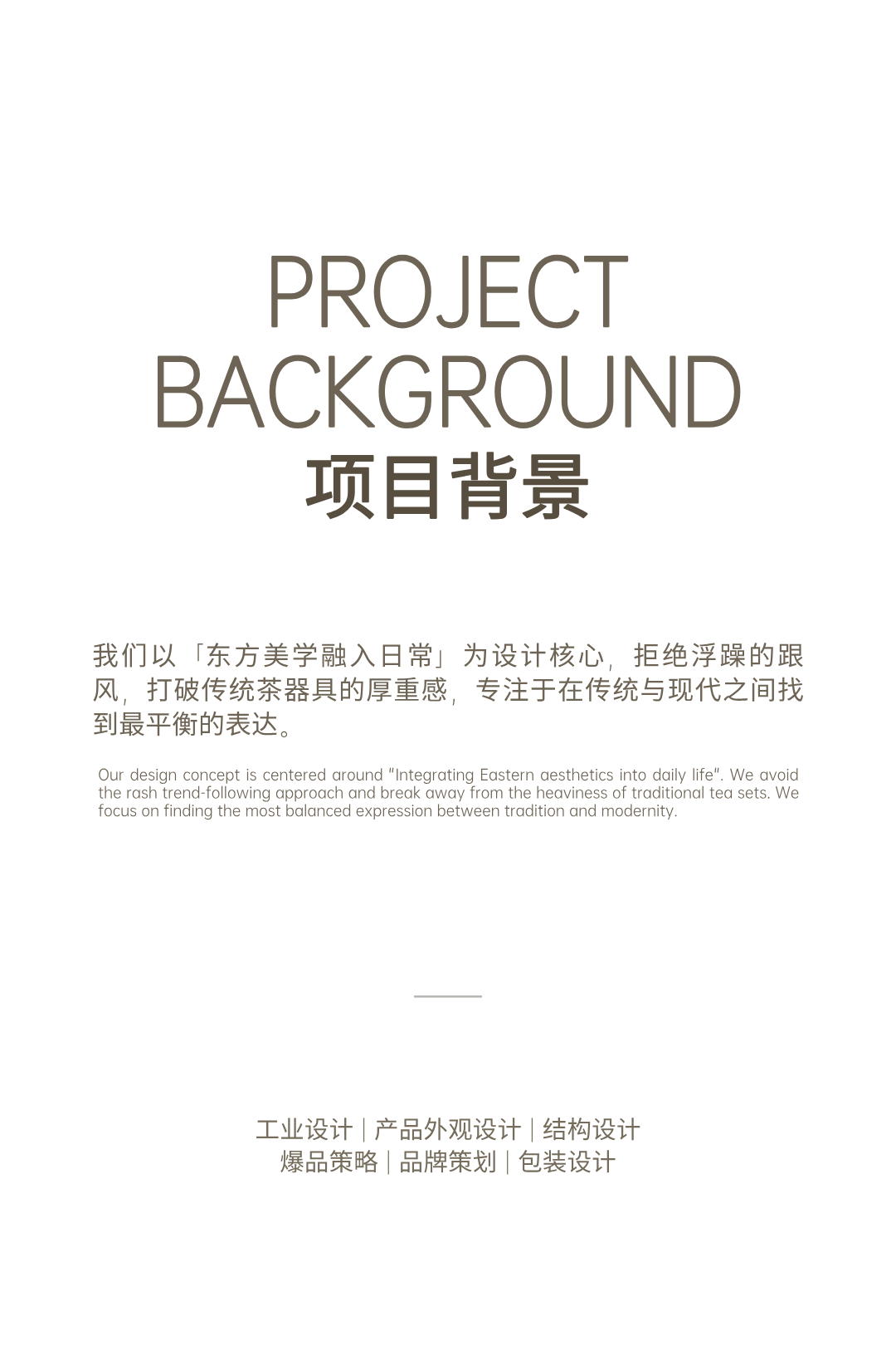 Appearance design，product design，industrial design，