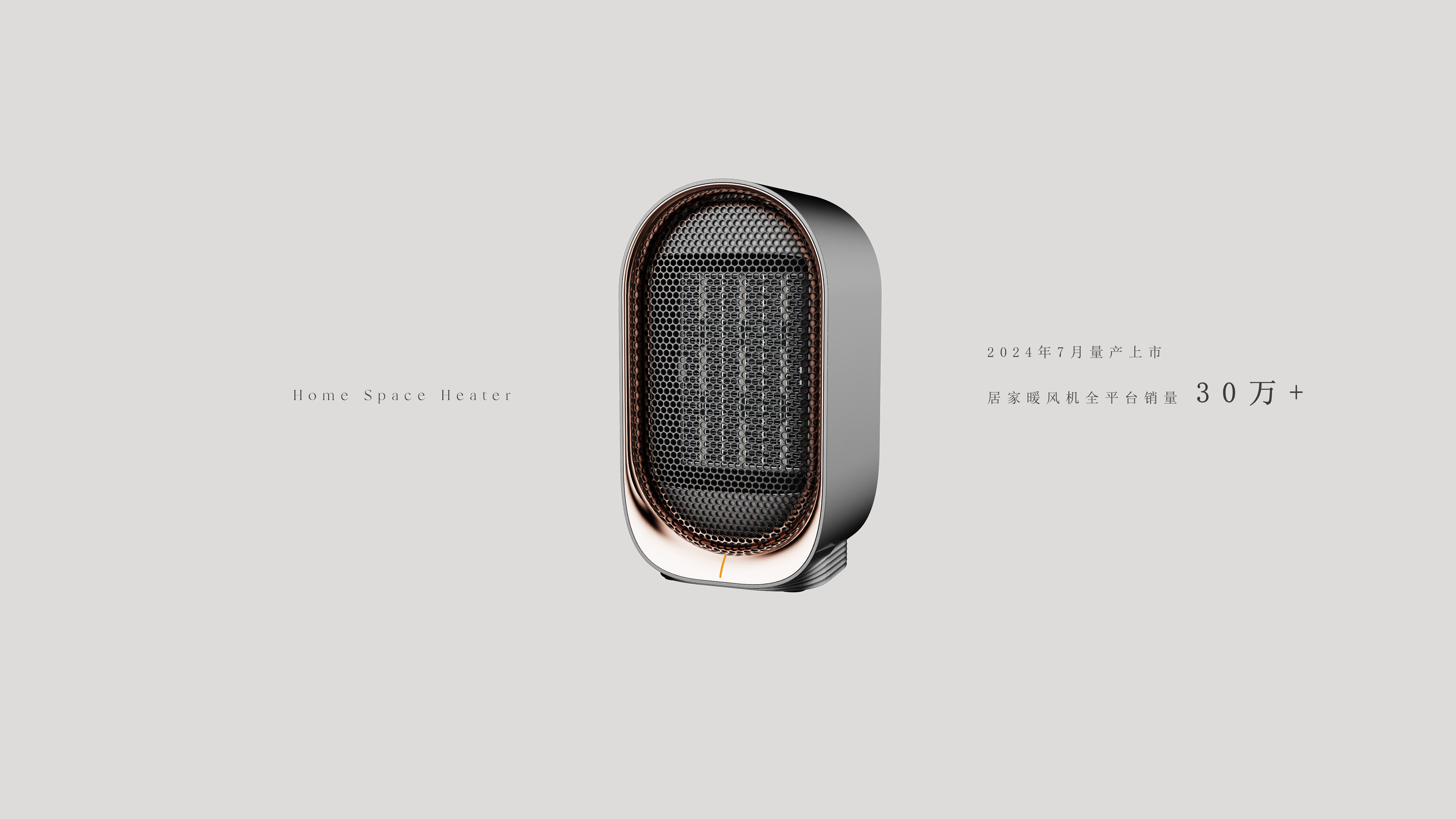 Fan，Hand warmer，Render，Appearance design，