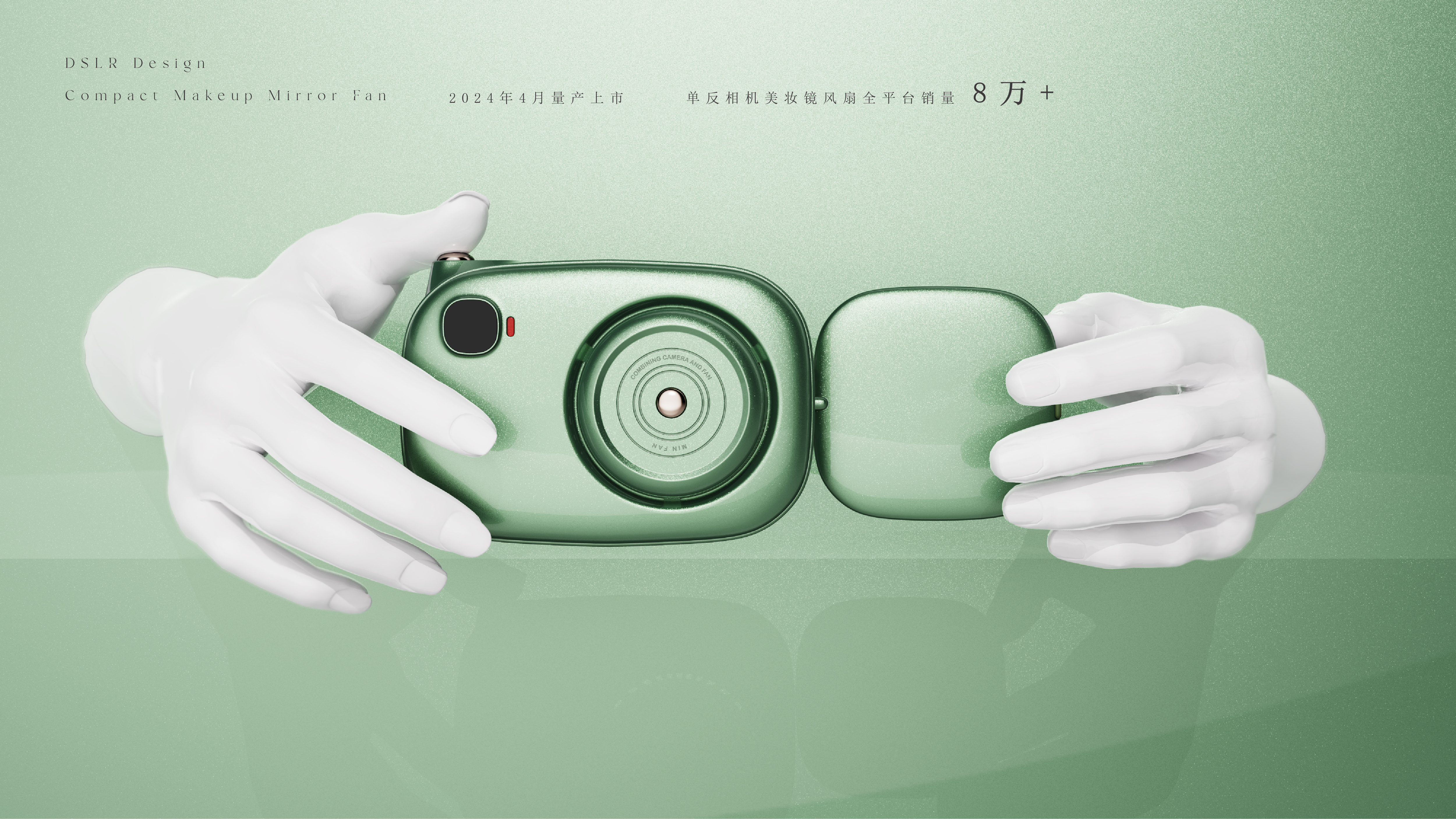 Fan，Hand warmer，Render，Appearance design，