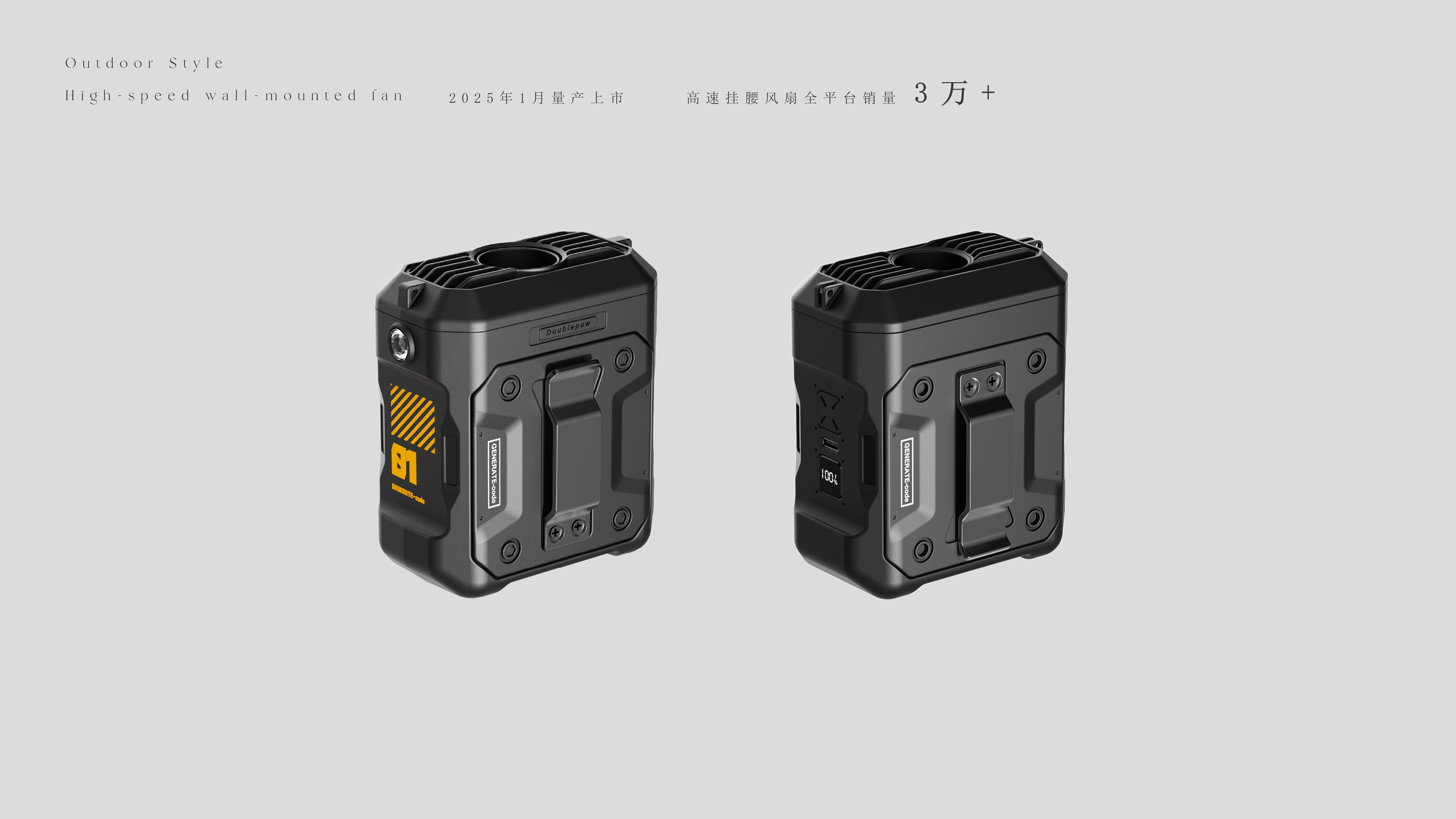 Fan，Hand warmer，Render，Appearance design，