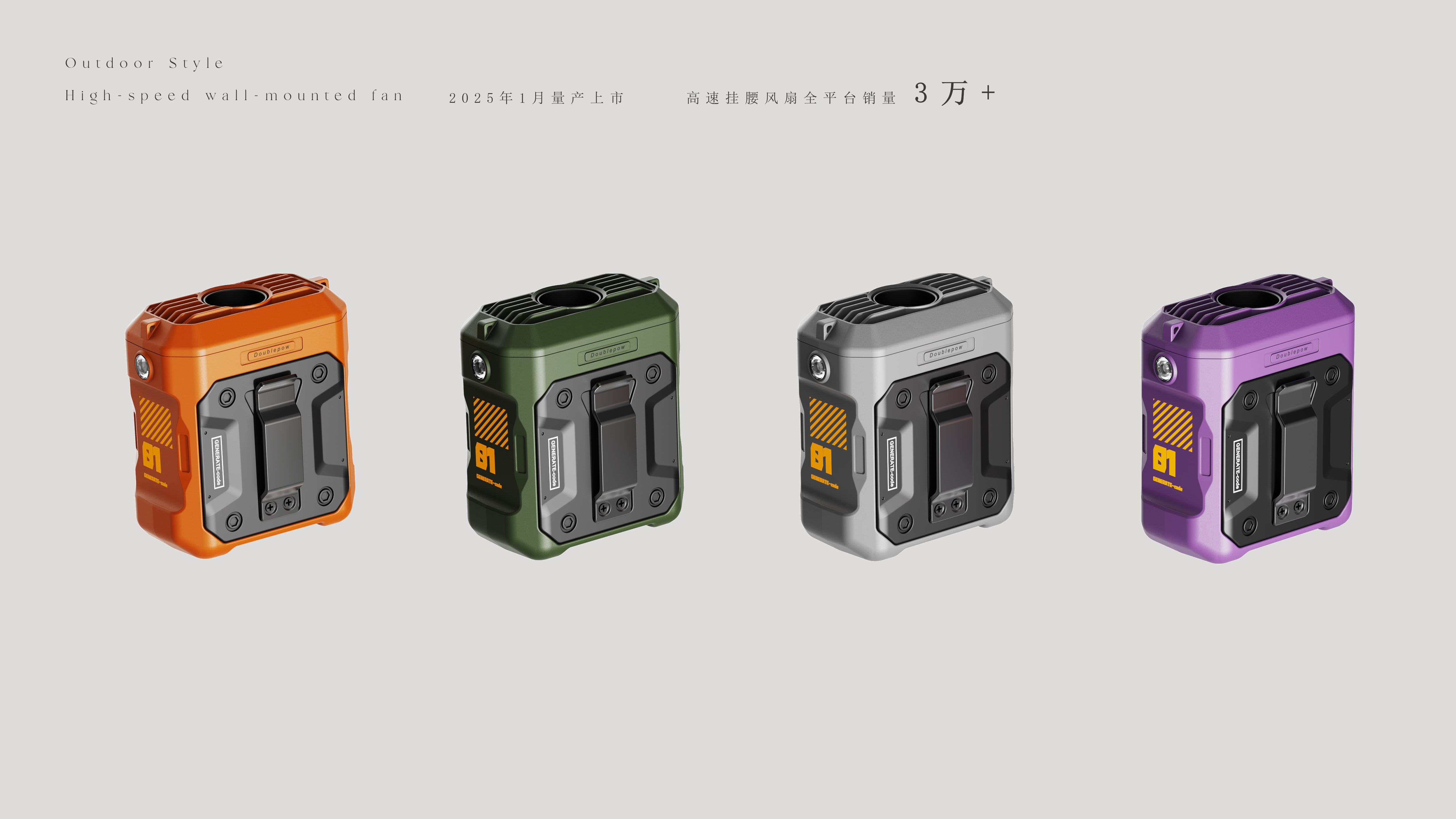 Fan，Hand warmer，Render，Appearance design，