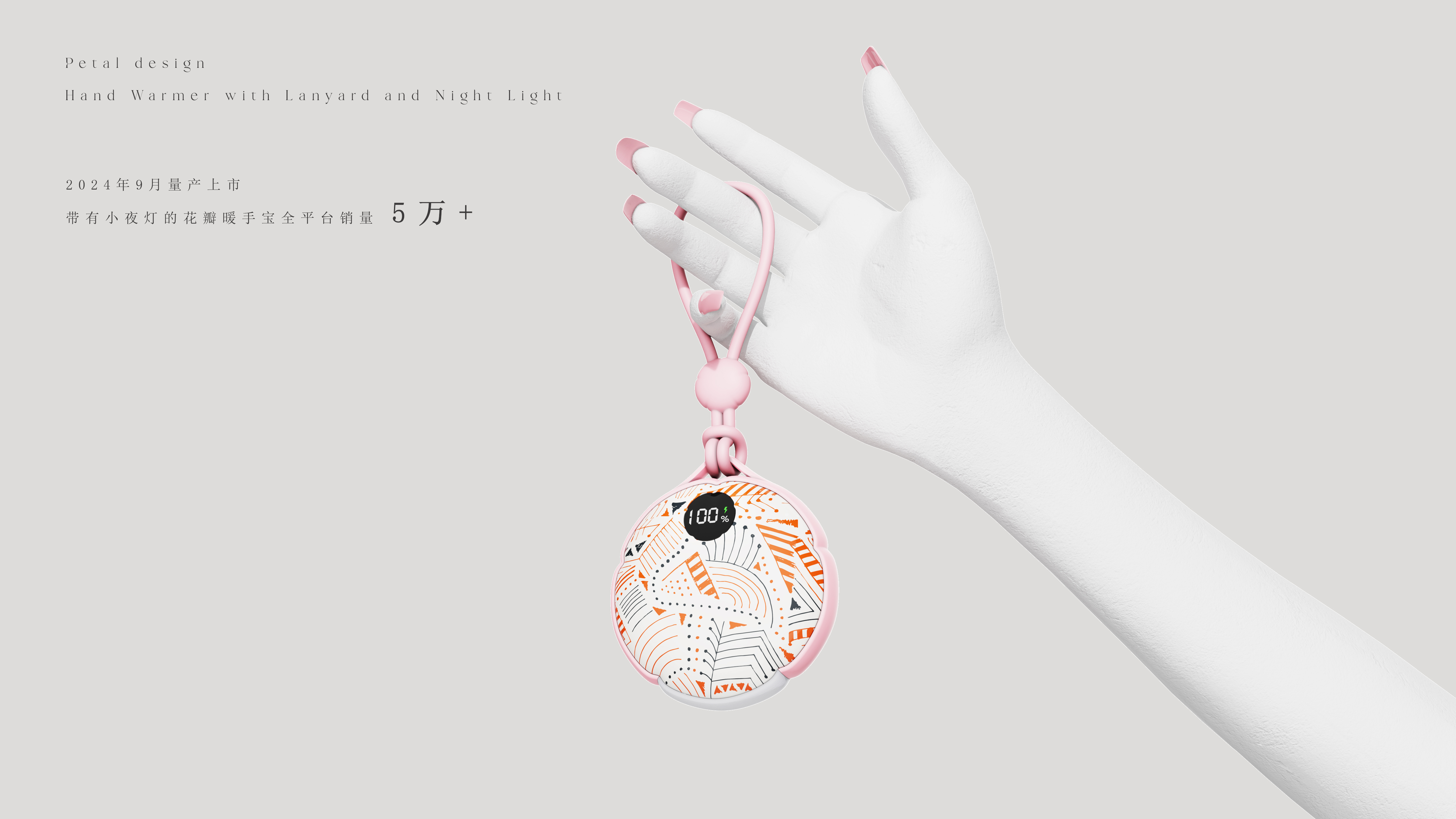 Fan，Hand warmer，Render，Appearance design，