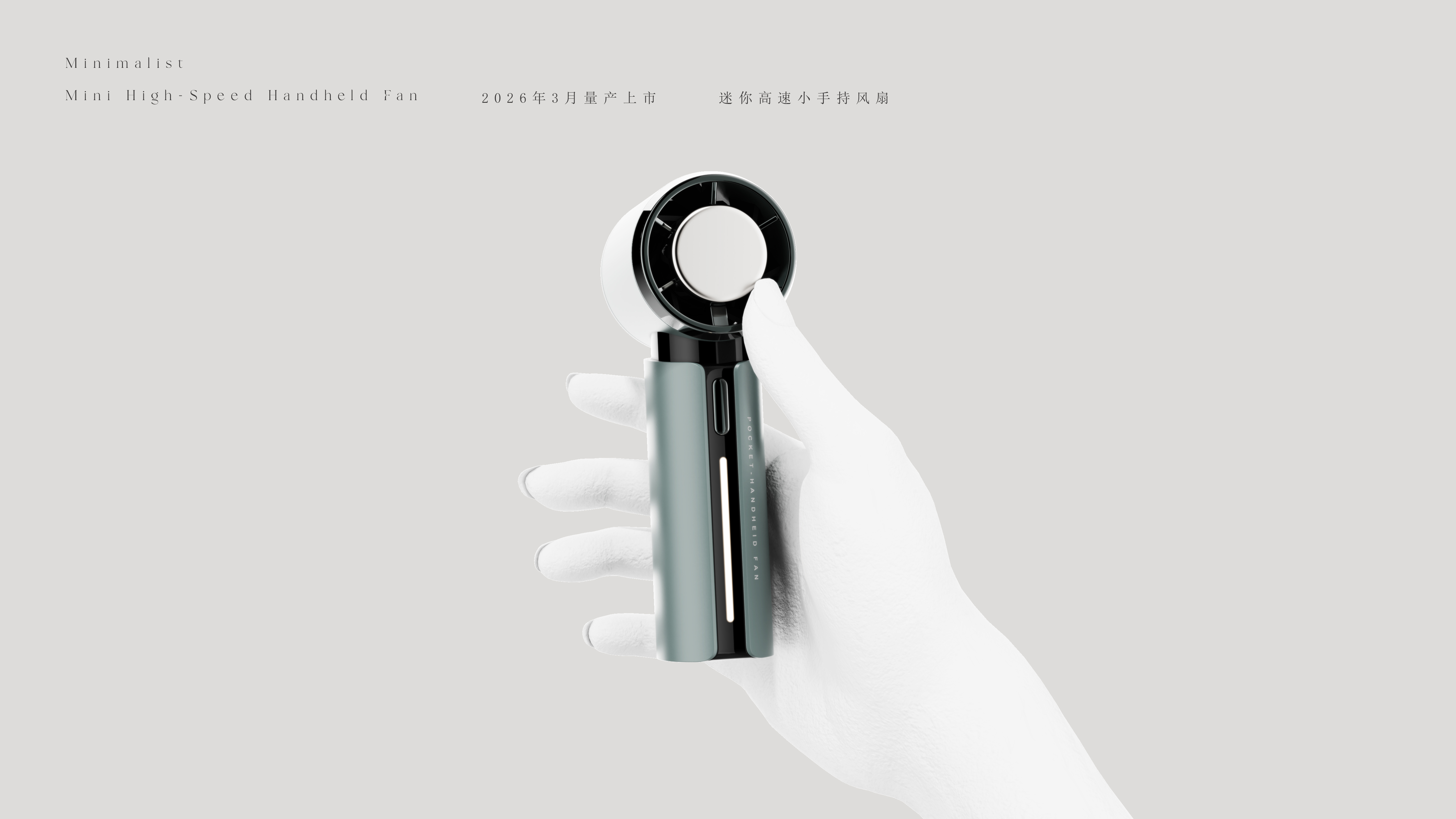 Fan，Hand warmer，Render，Appearance design，