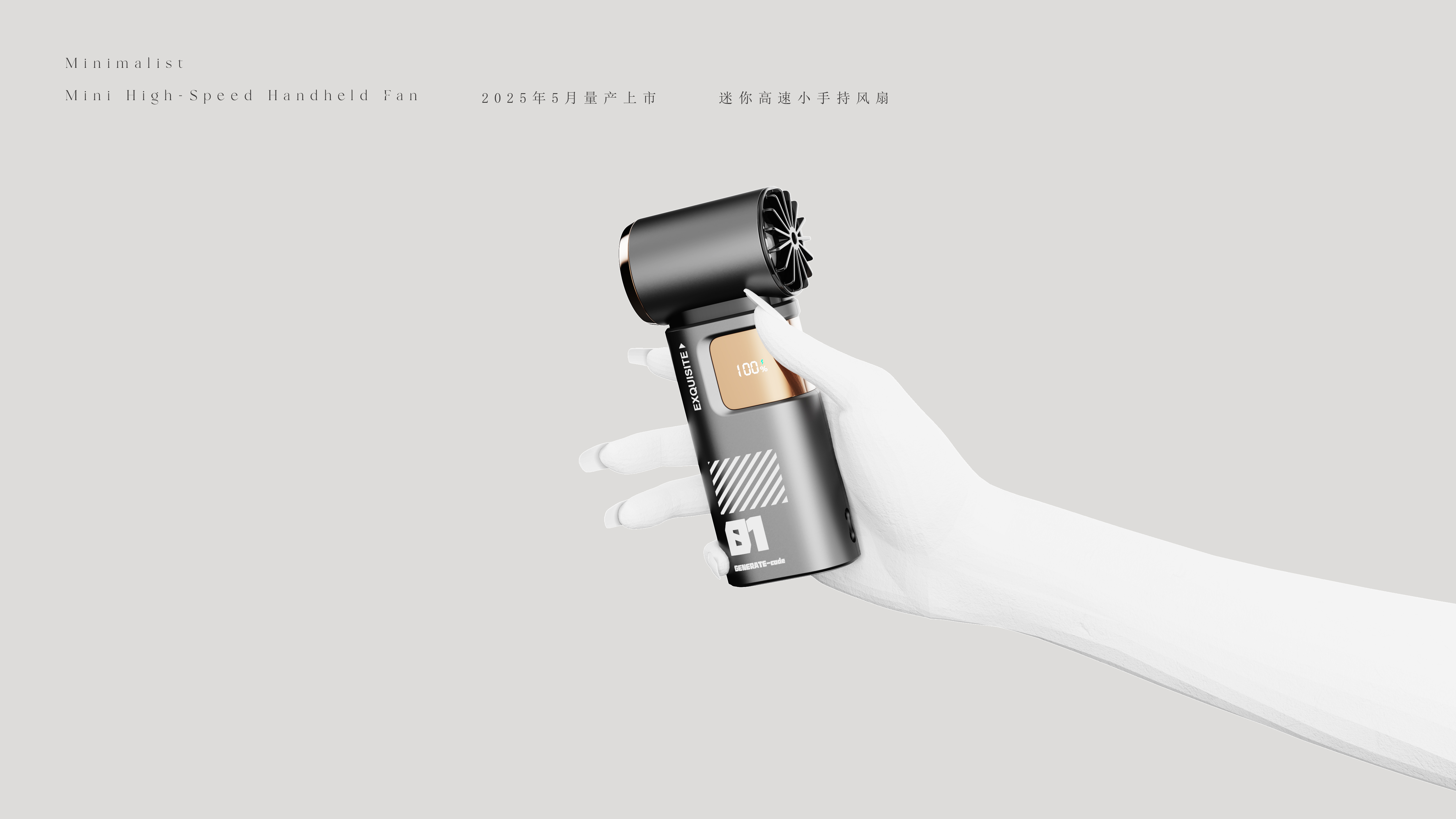 Fan，Hand warmer，Render，Appearance design，