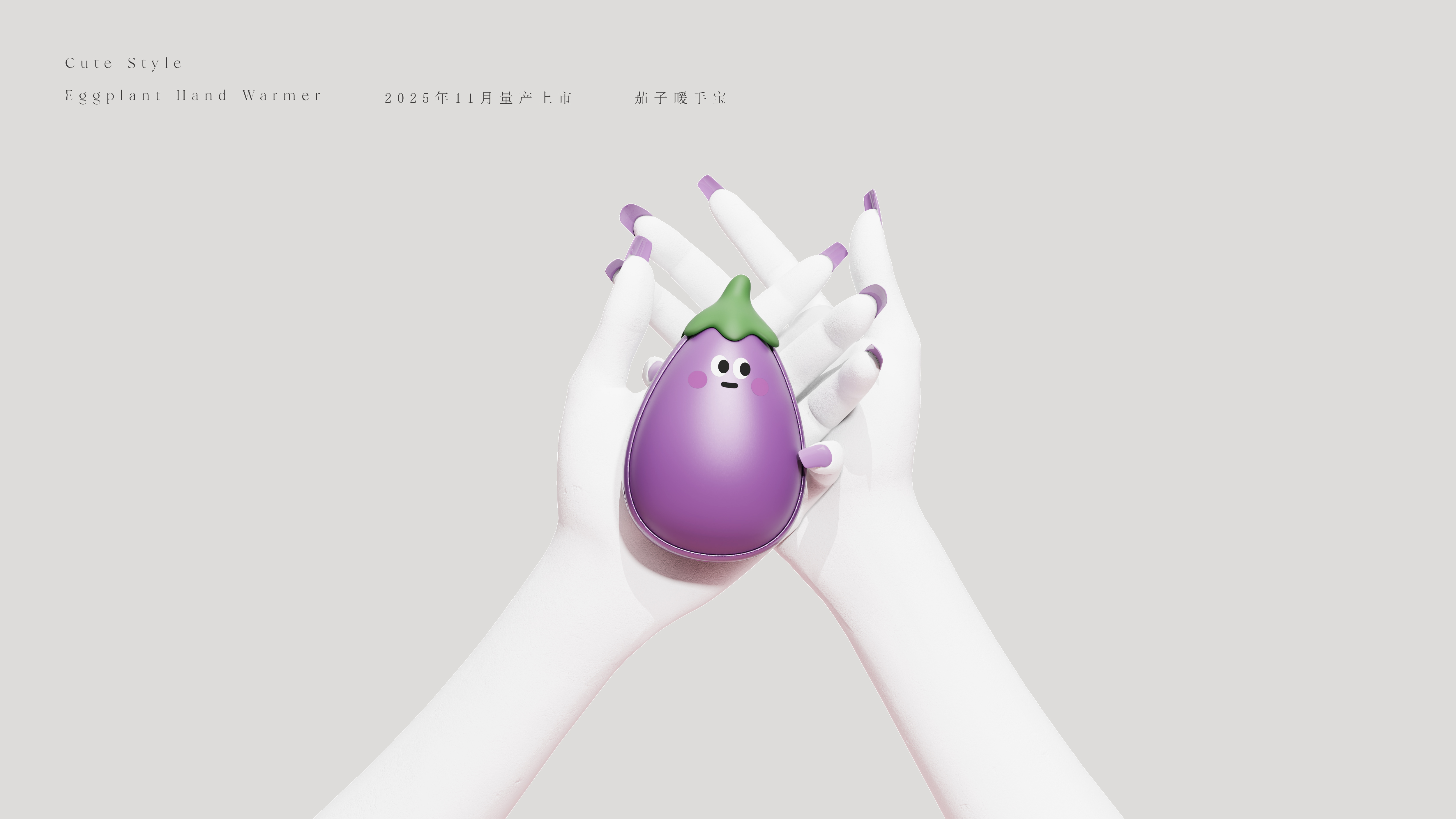 Fan，Hand warmer，Render，Appearance design，