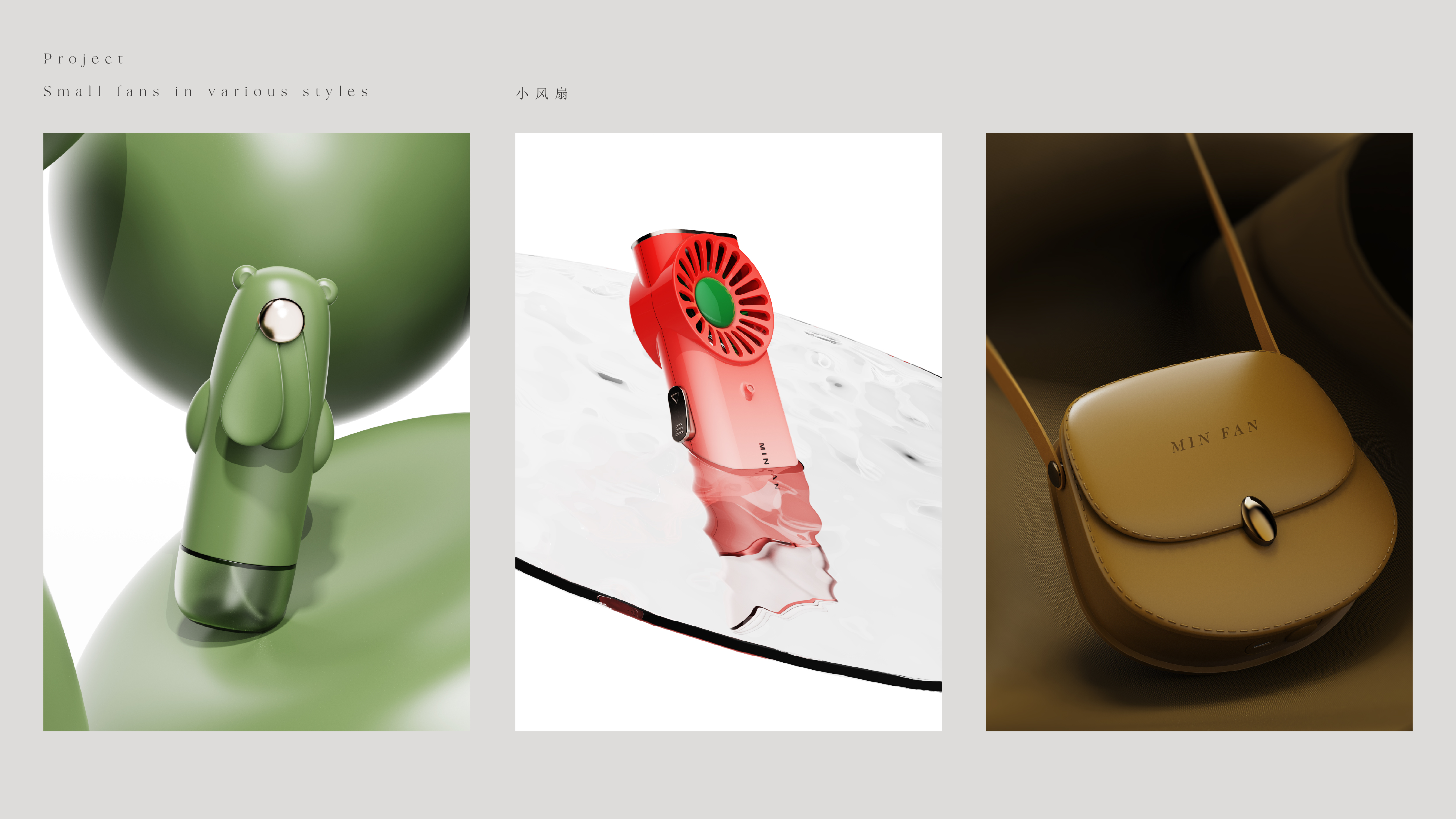 Fan，Hand warmer，Render，Appearance design，