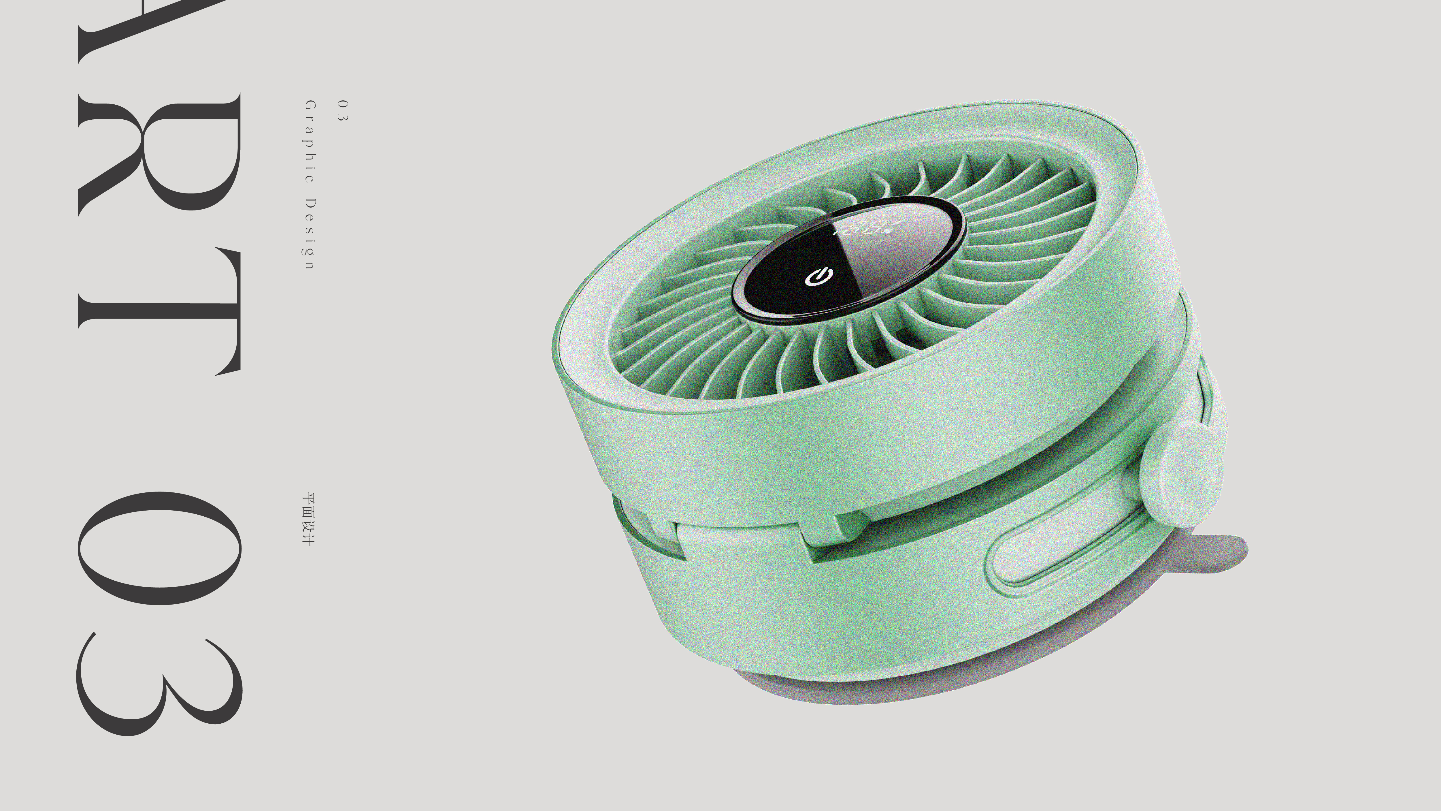 Fan，Hand warmer，Render，Appearance design，
