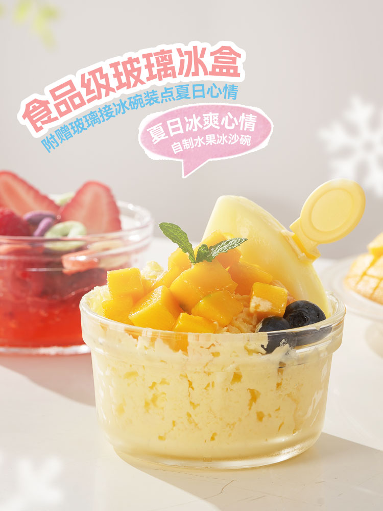 Save effort，security，visualization，No ice pick，Out of the ice dense,，Removable and washable，Lebo Lebo，